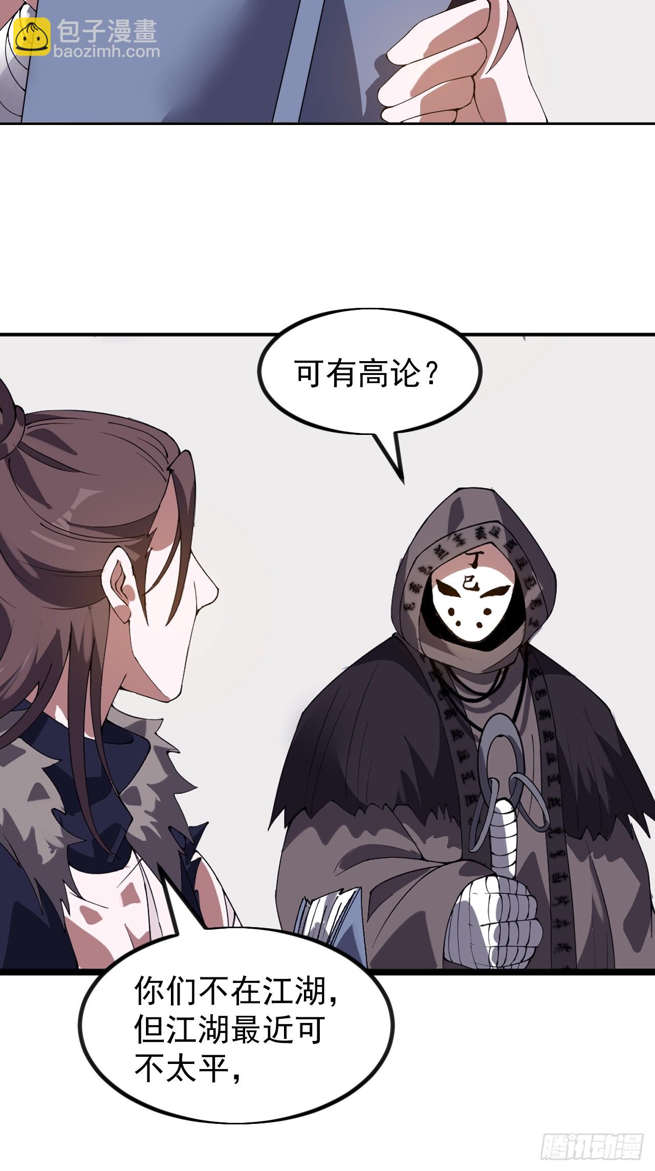 第九百五十五话：福祸无门39
