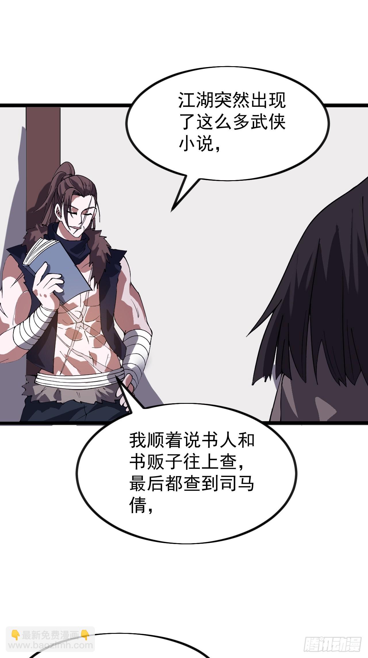 第九百五十五话：福祸无门40