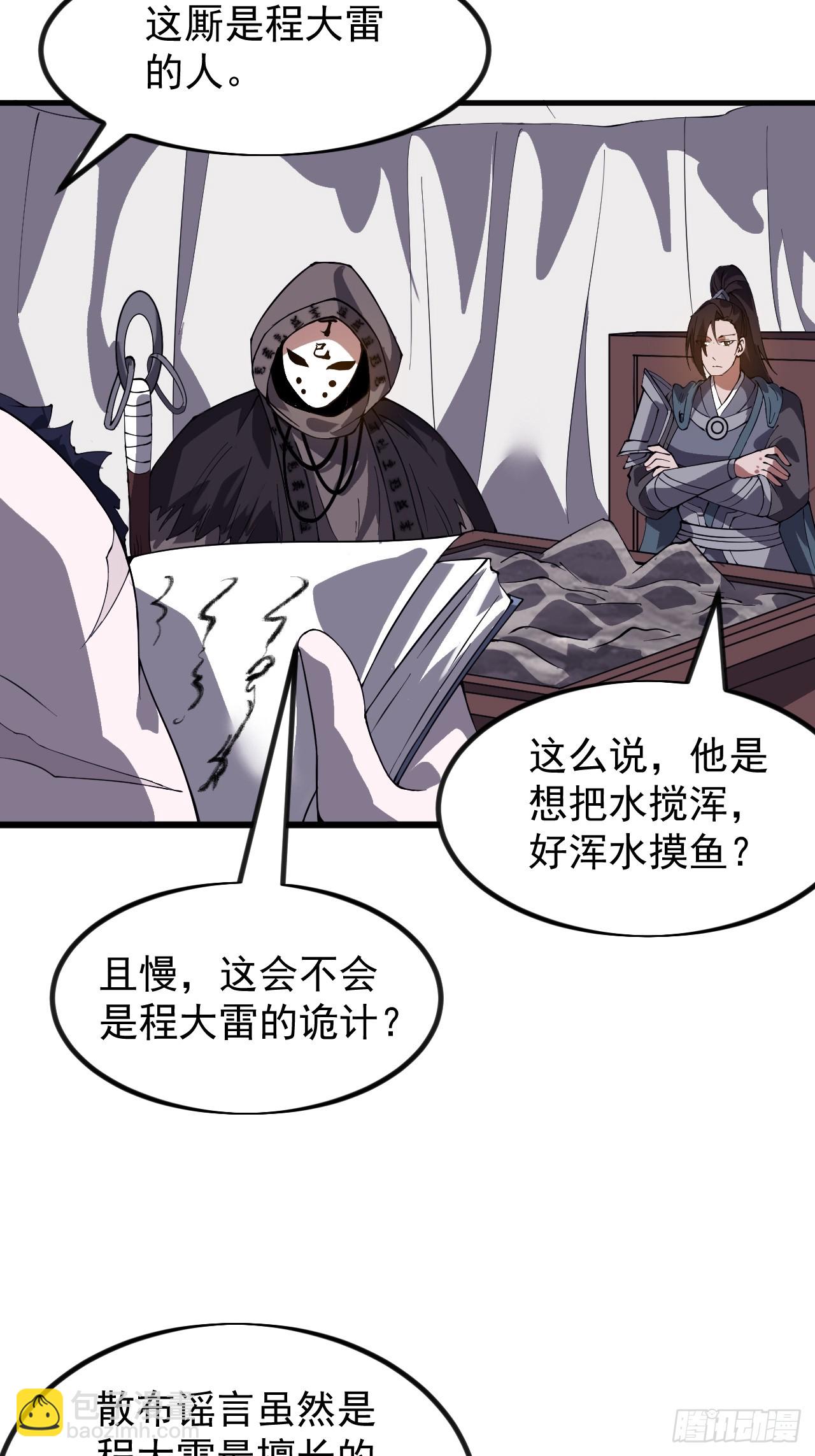 第九百五十五话：福祸无门41