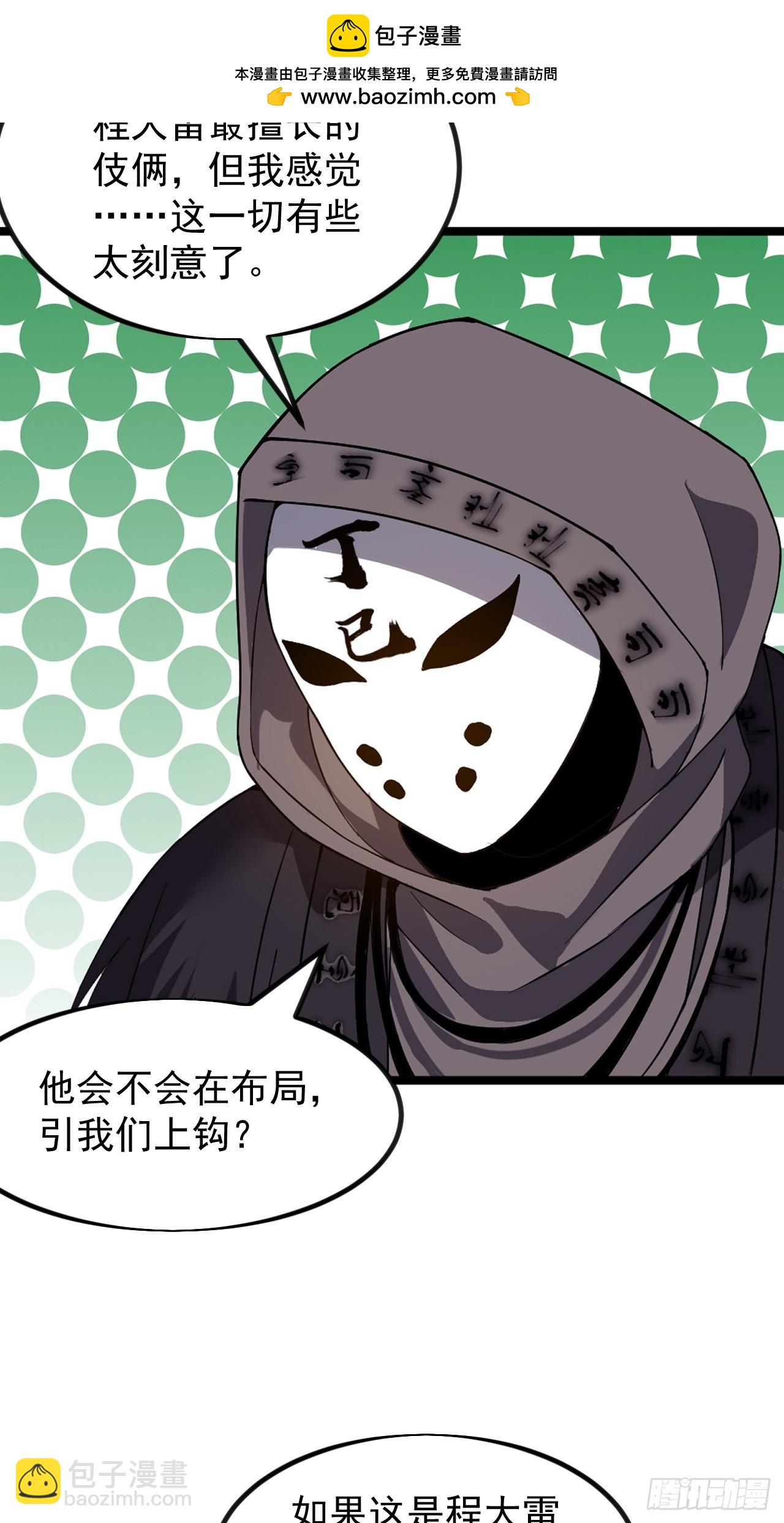 第九百五十五话：福祸无门42