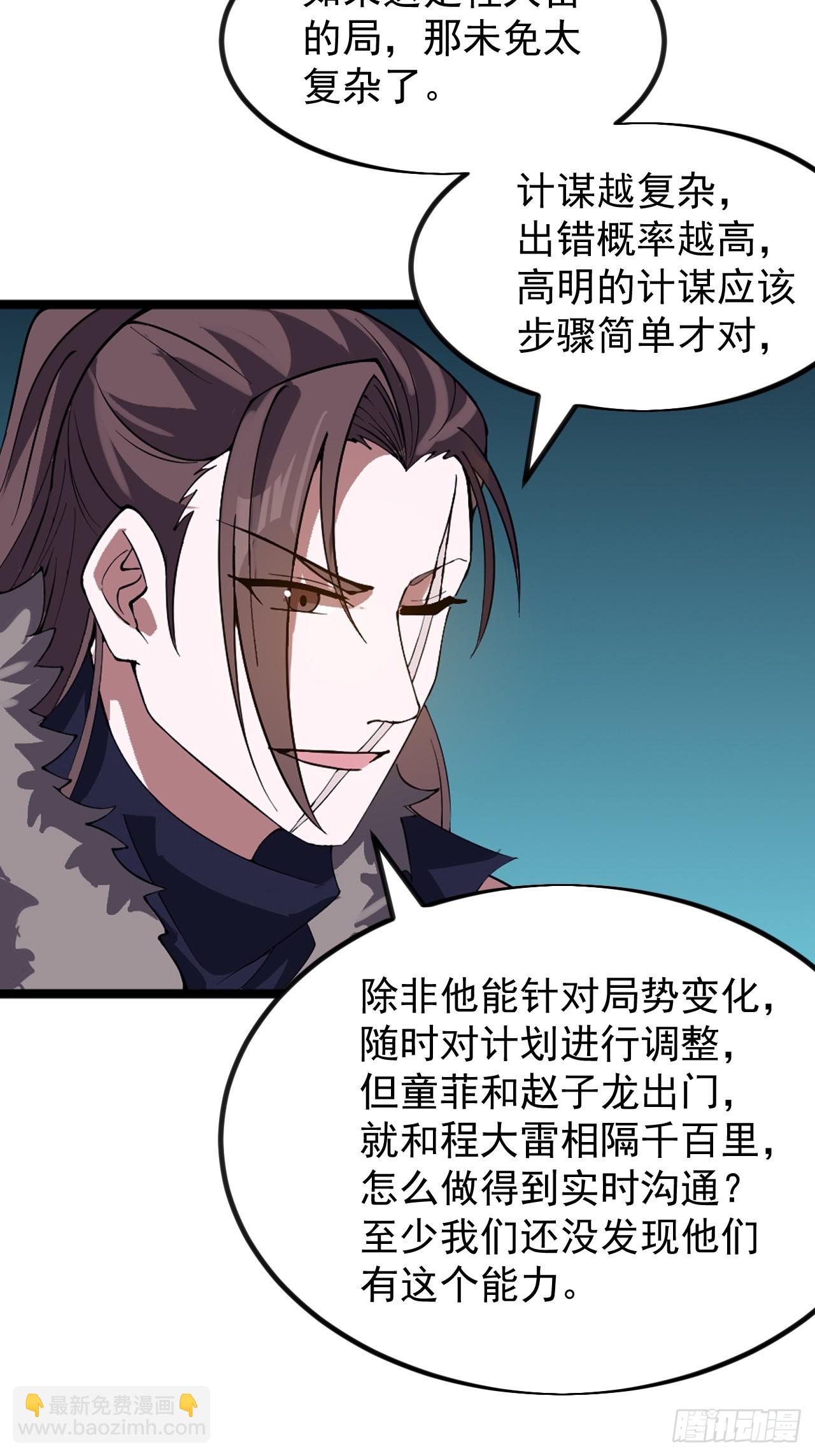 第九百五十五话：福祸无门43