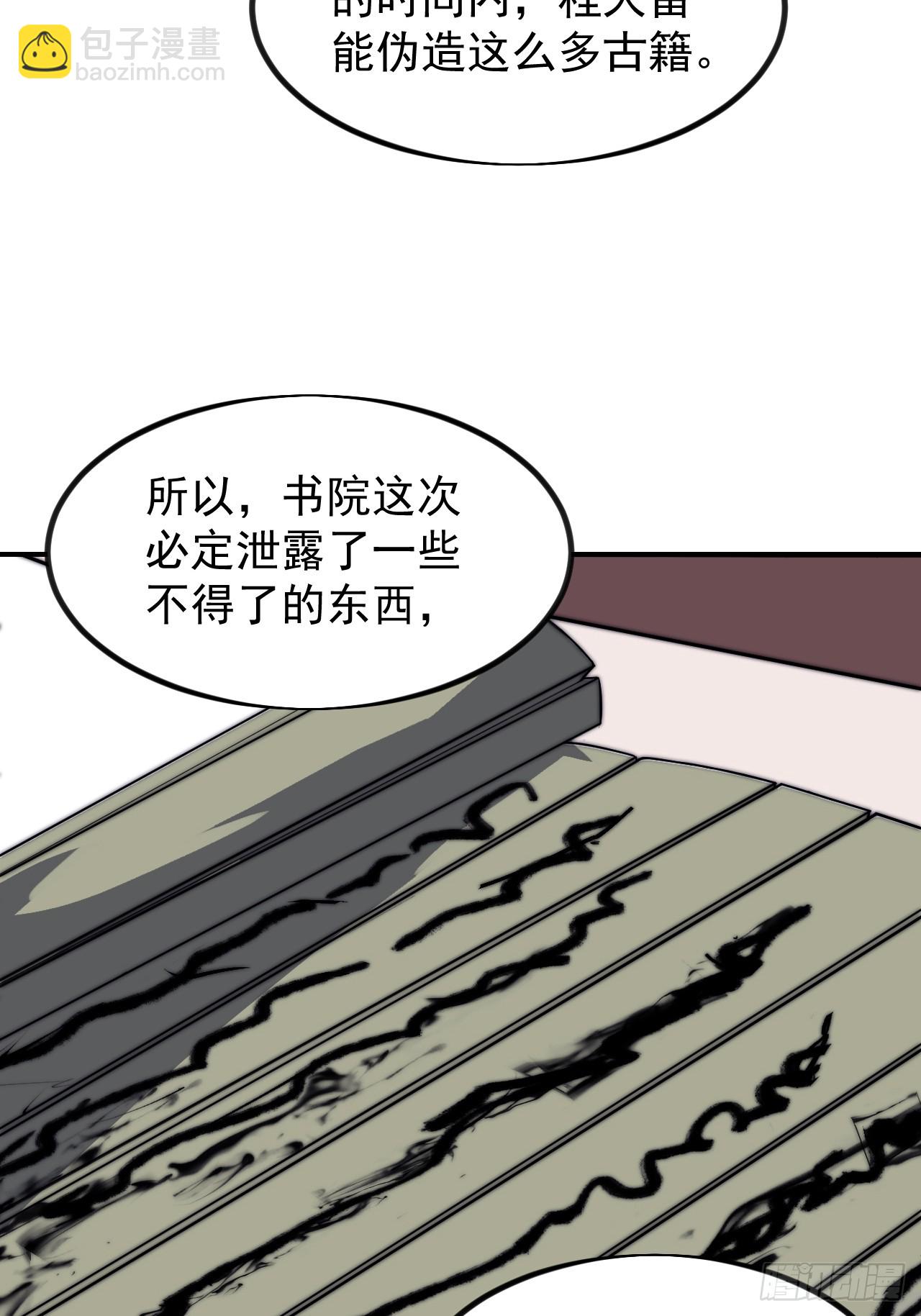 第九百五十五话：福祸无门46