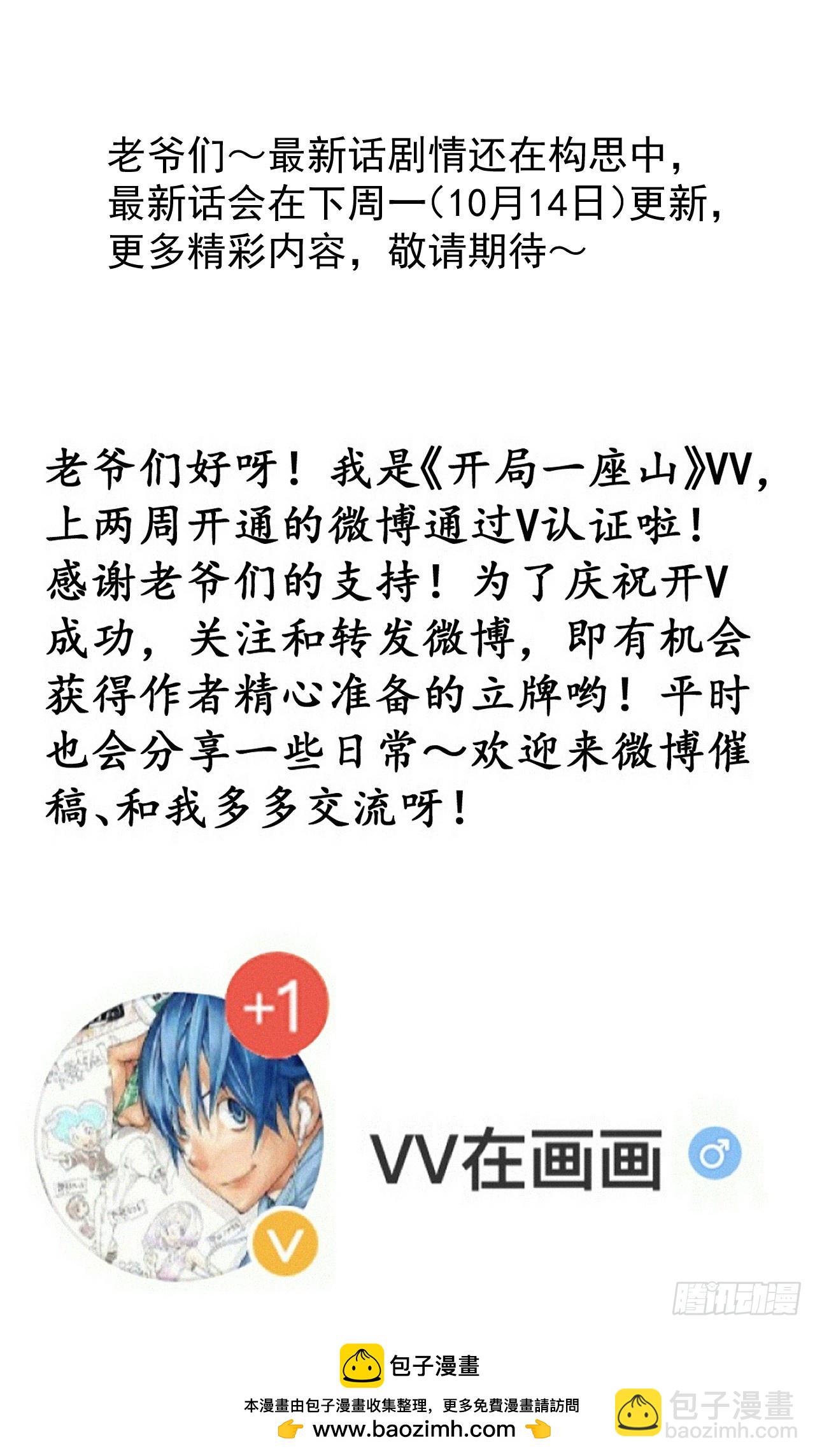 第九百五十五话：福祸无门49