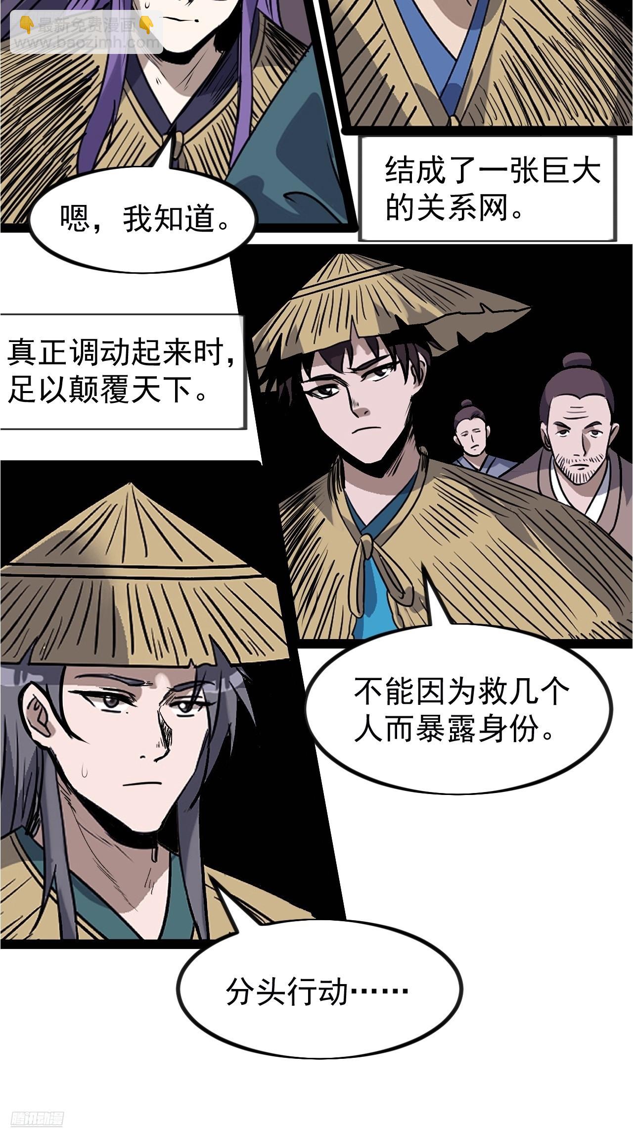 第九百五十五话：福祸无门5