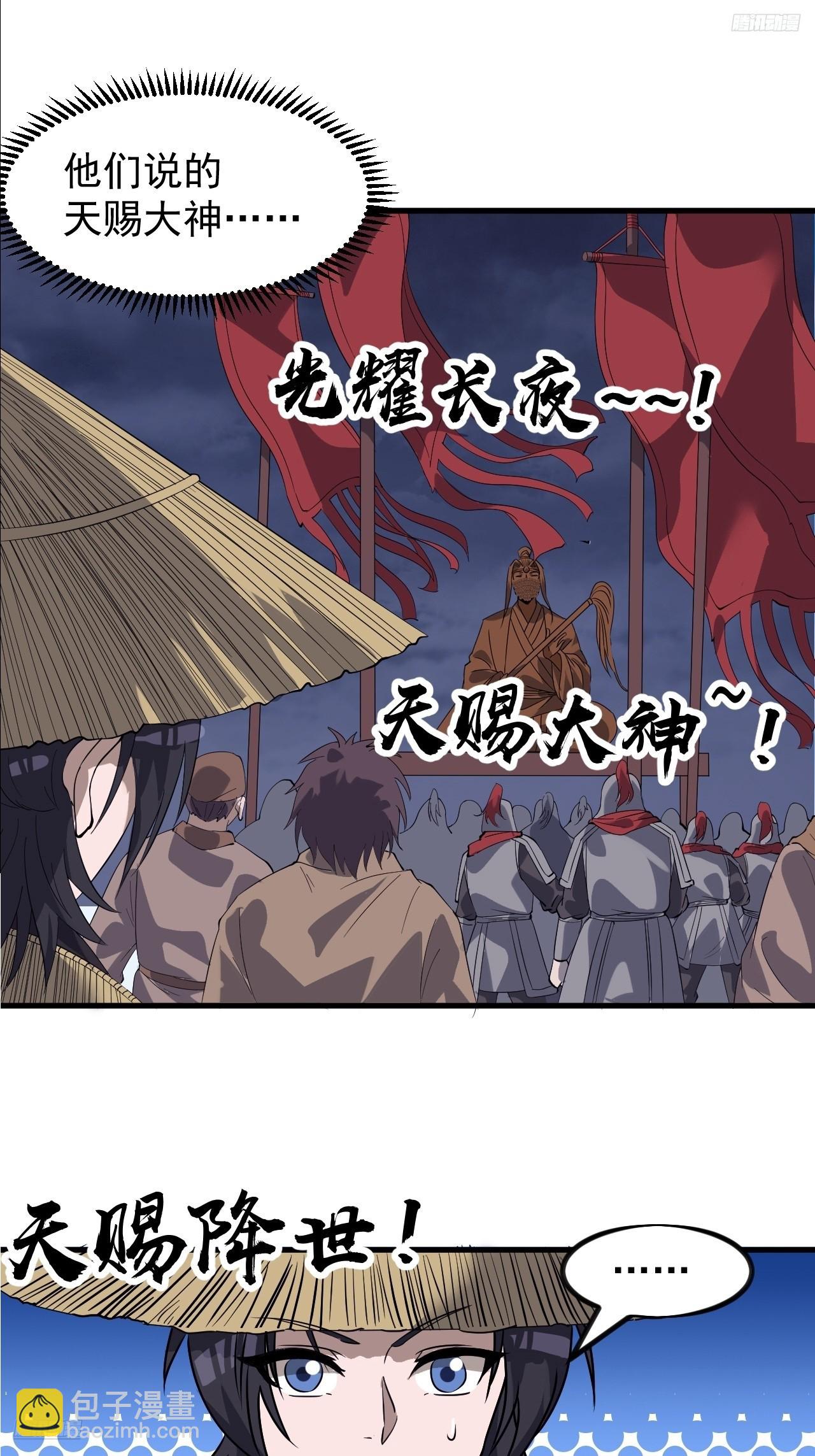 第九百五十五话：福祸无门7