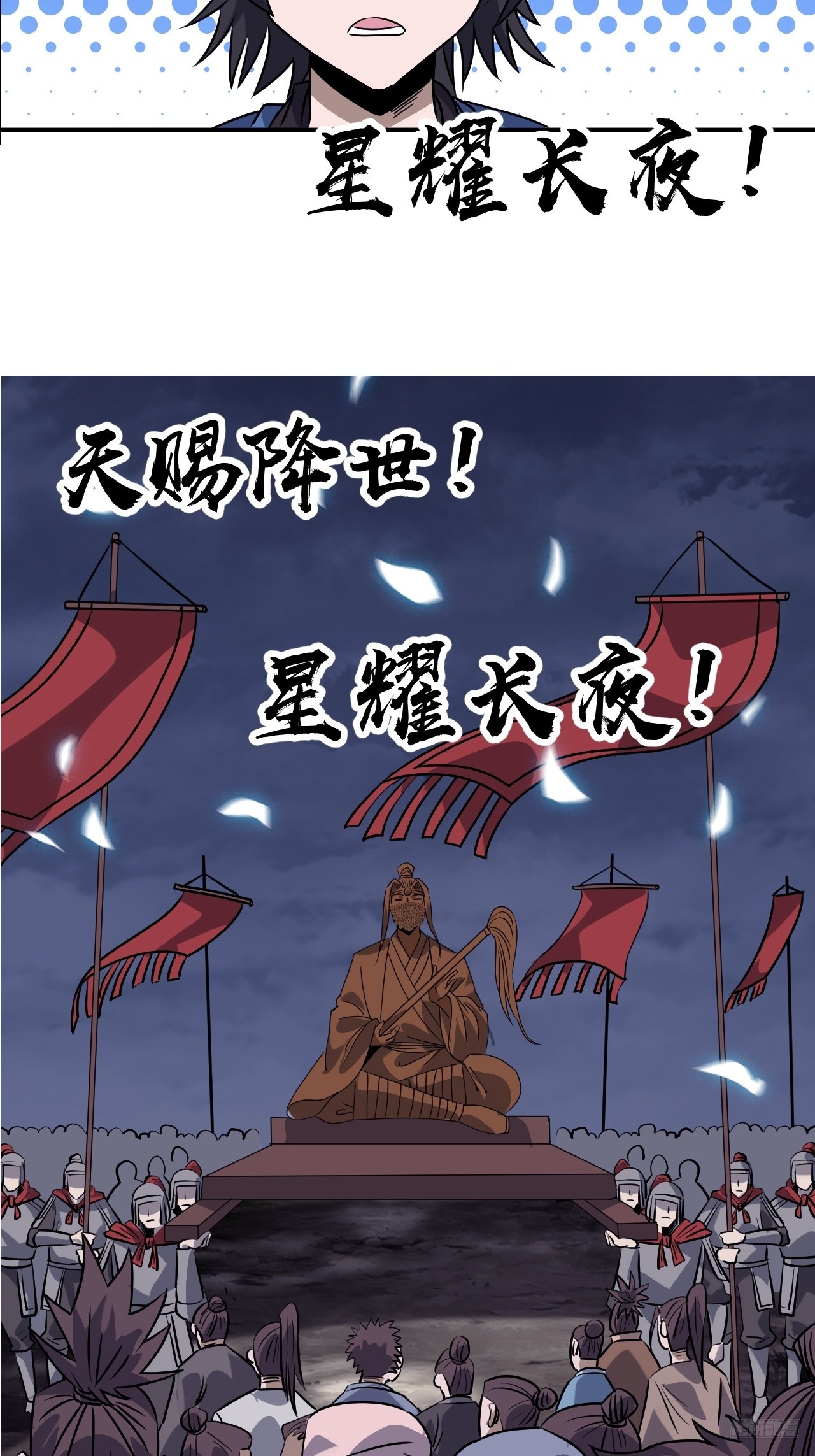第九百五十五话：福祸无门8