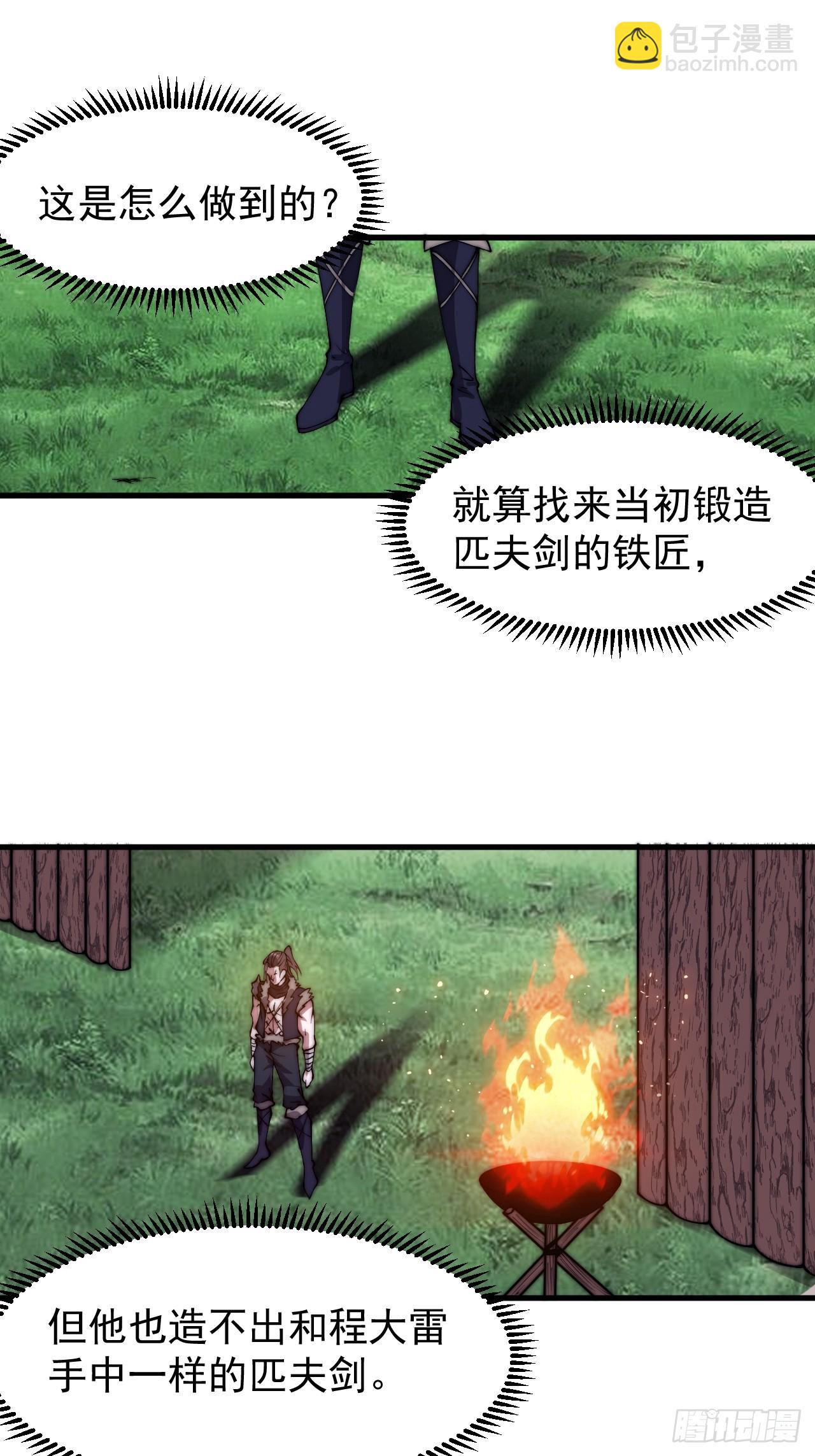 第九百五十六话：分开行动31