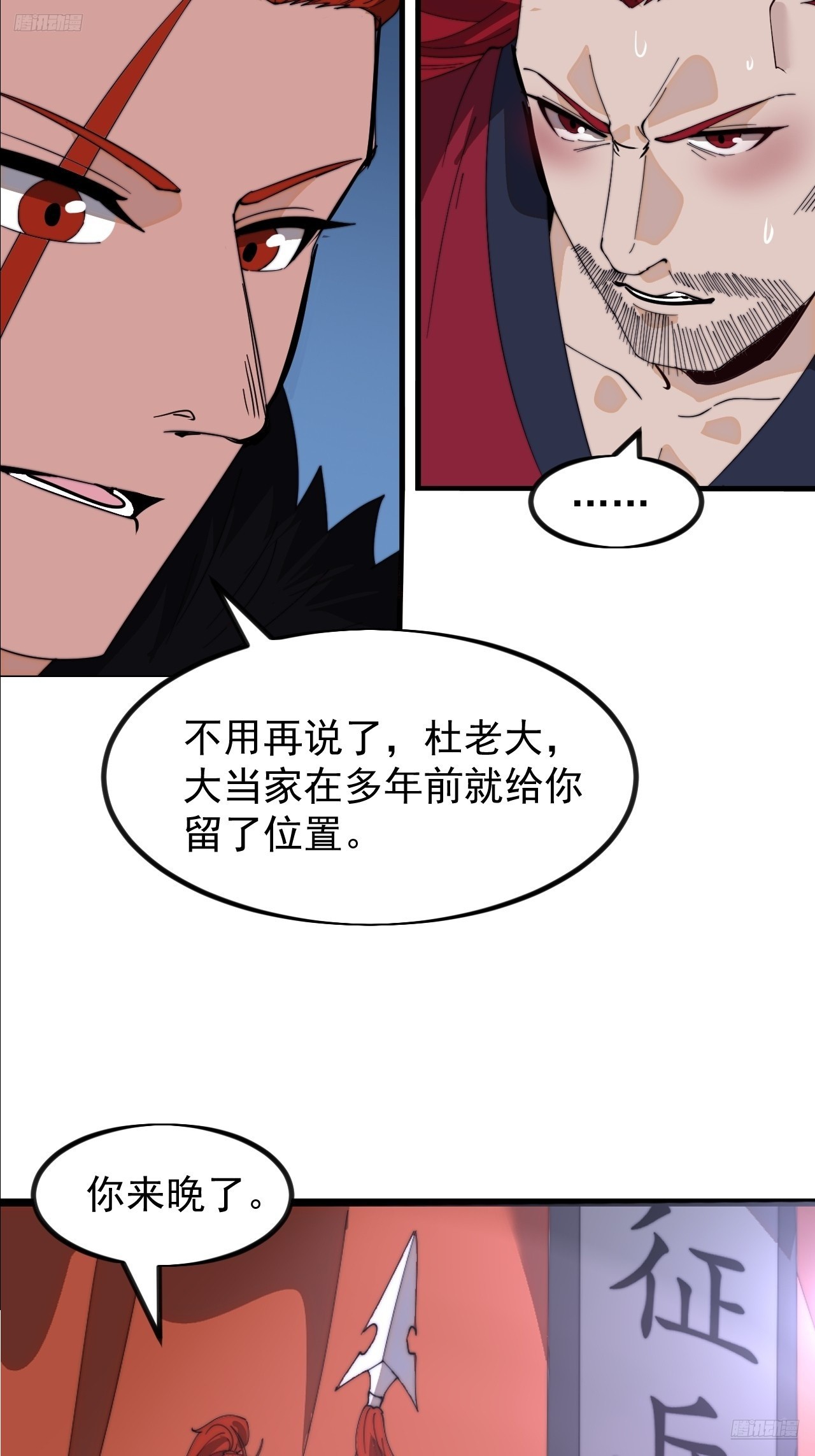第九百五十八话：参军6