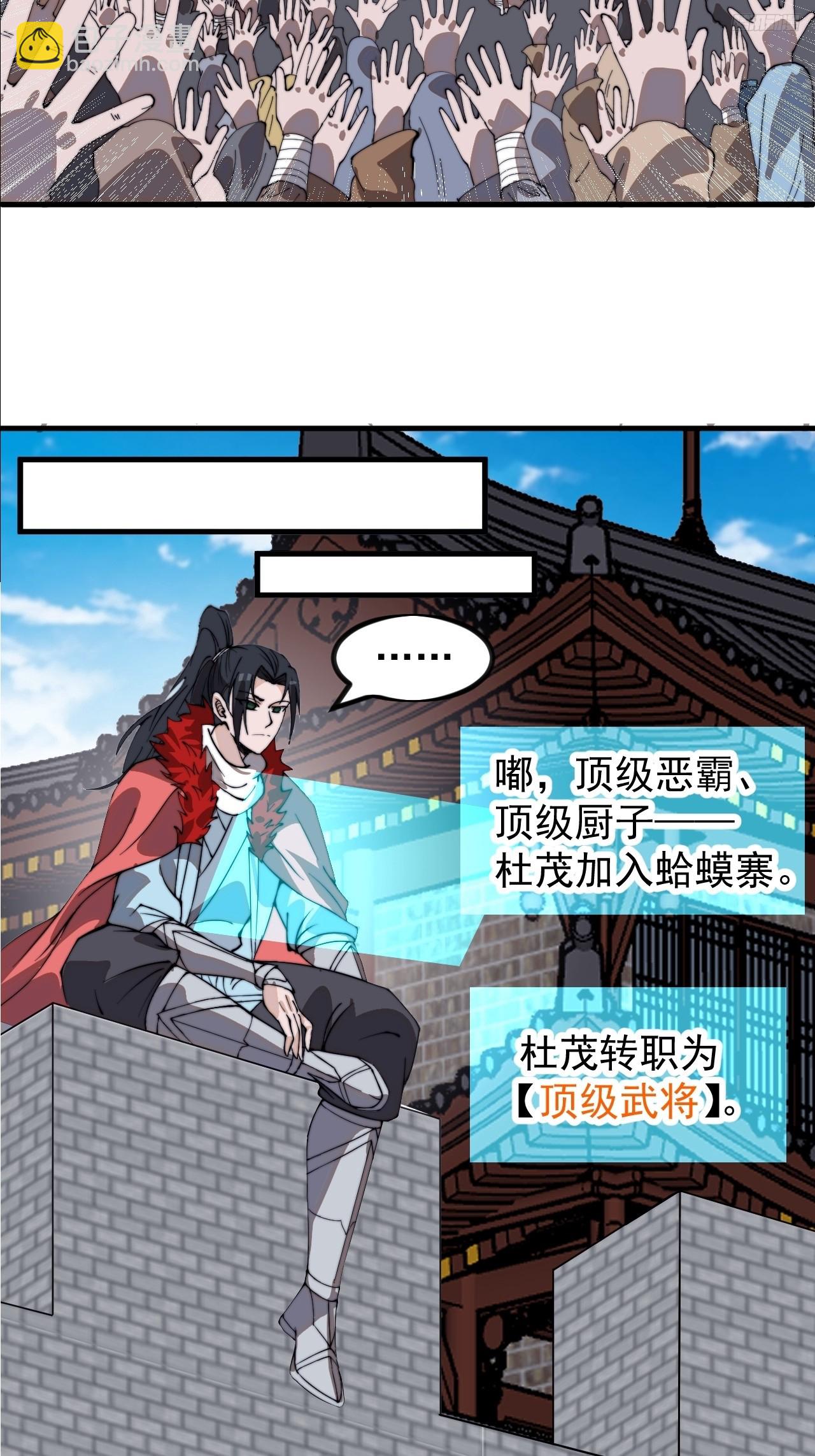 第九百五十八话：参军9