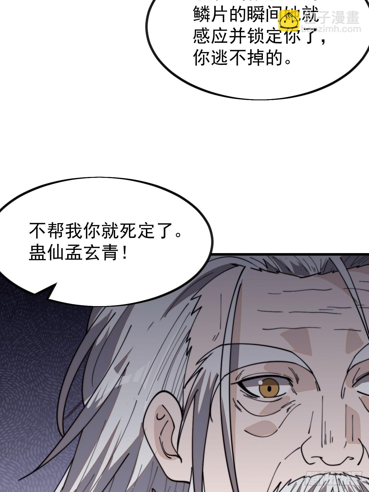 第九百五十九话：银样镴枪头27
