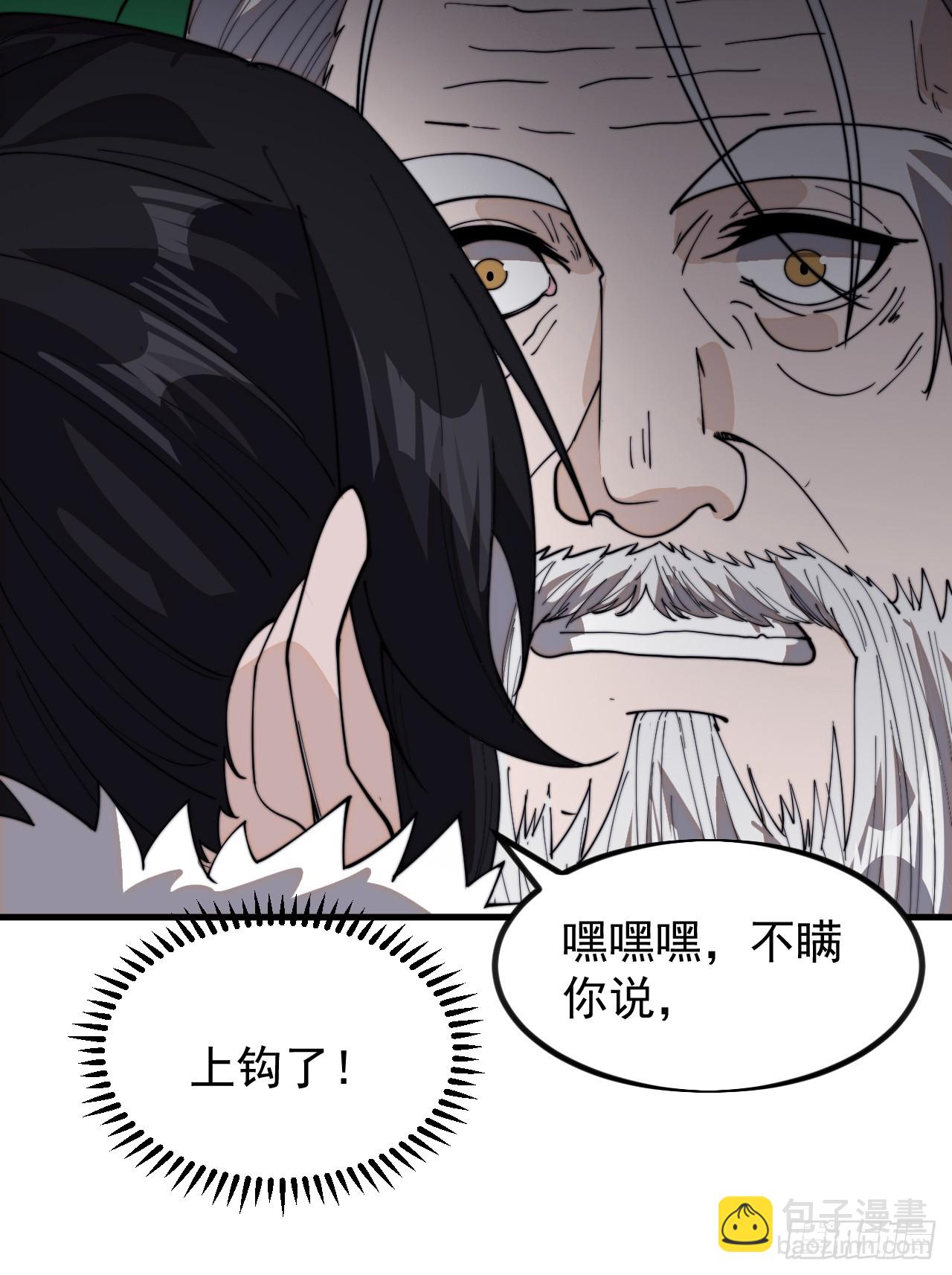 第九百五十九话：银样镴枪头29