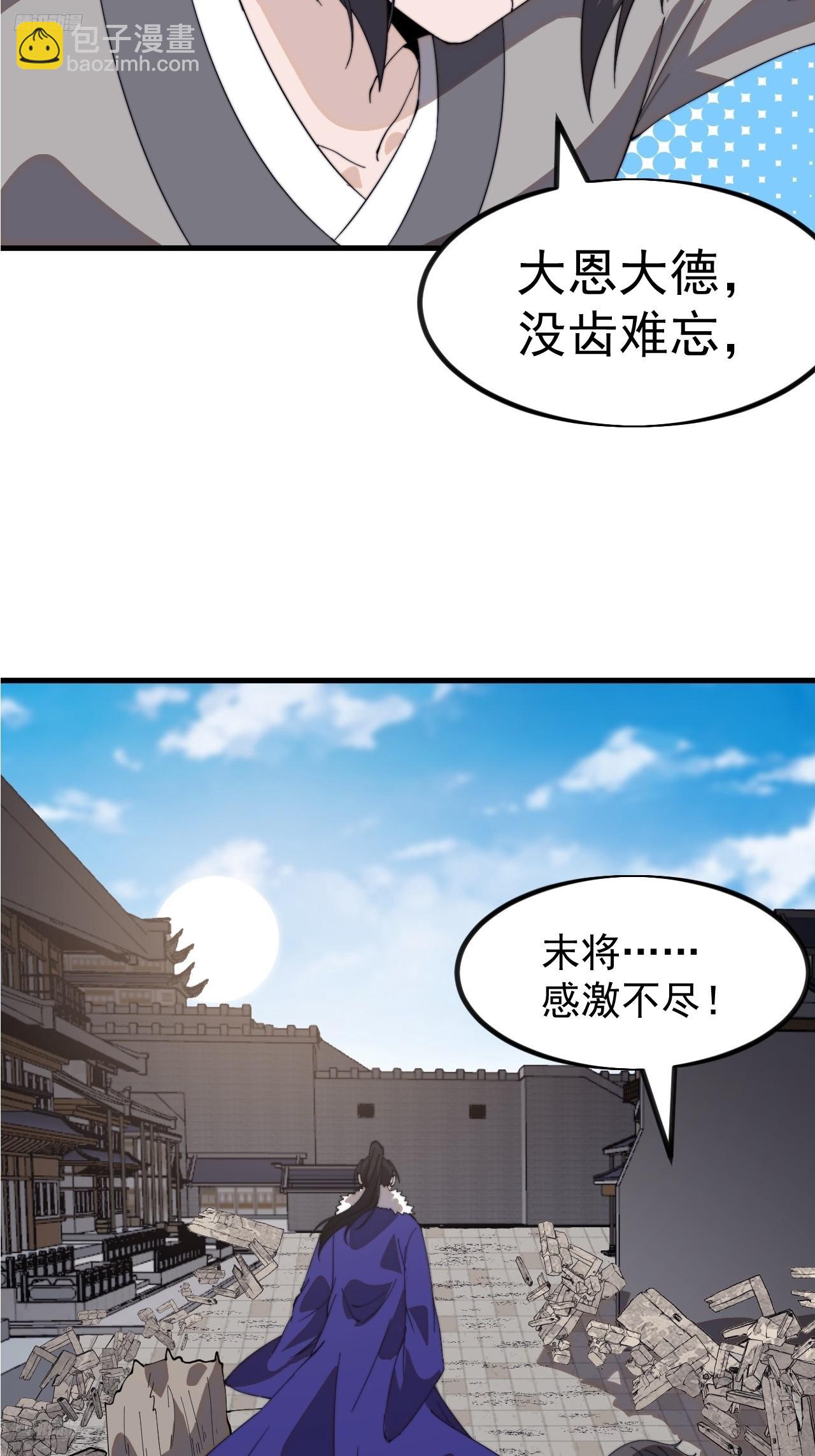 第九百五十九话：银样镴枪头3