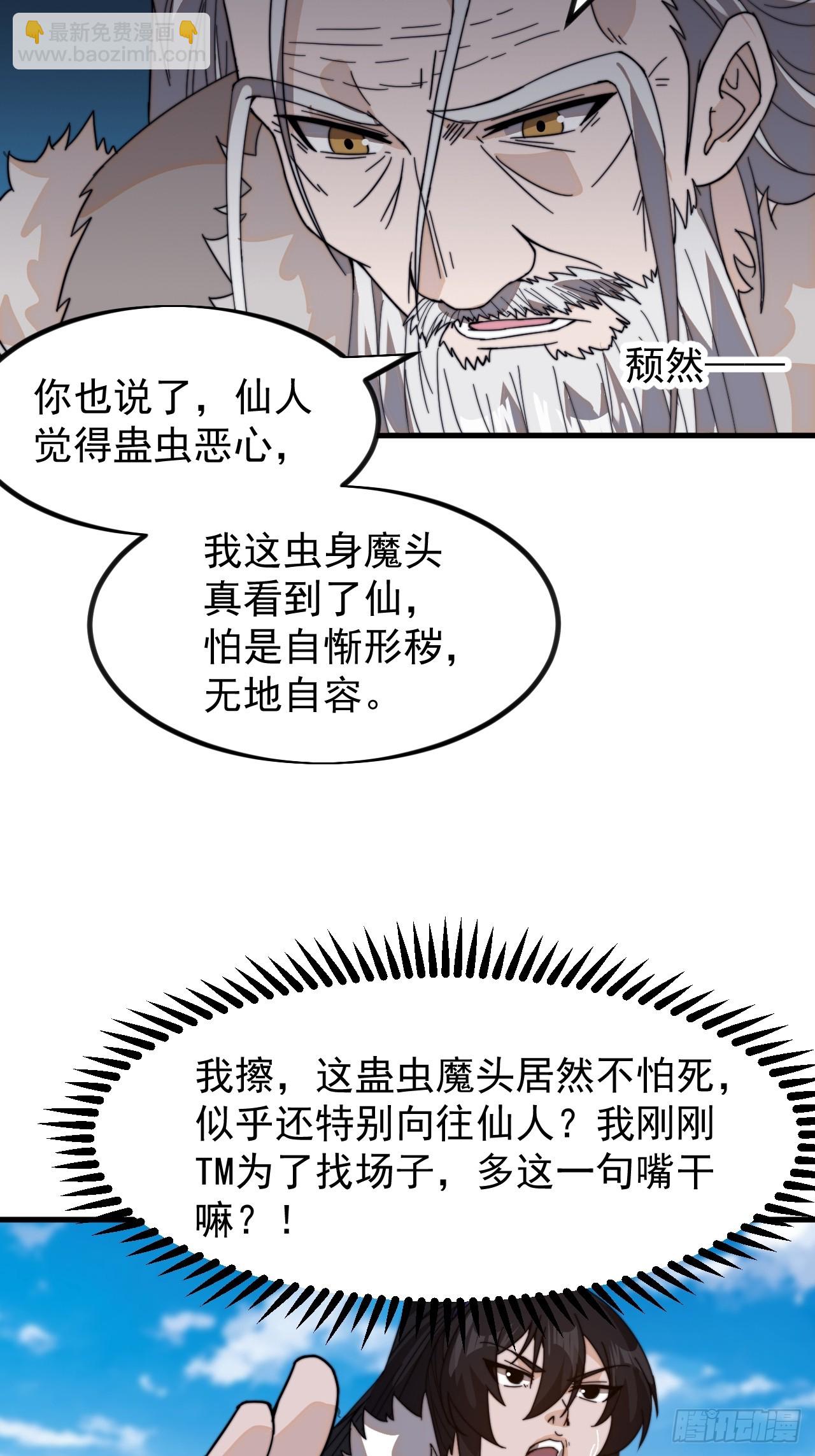 第九百五十九话：银样镴枪头34