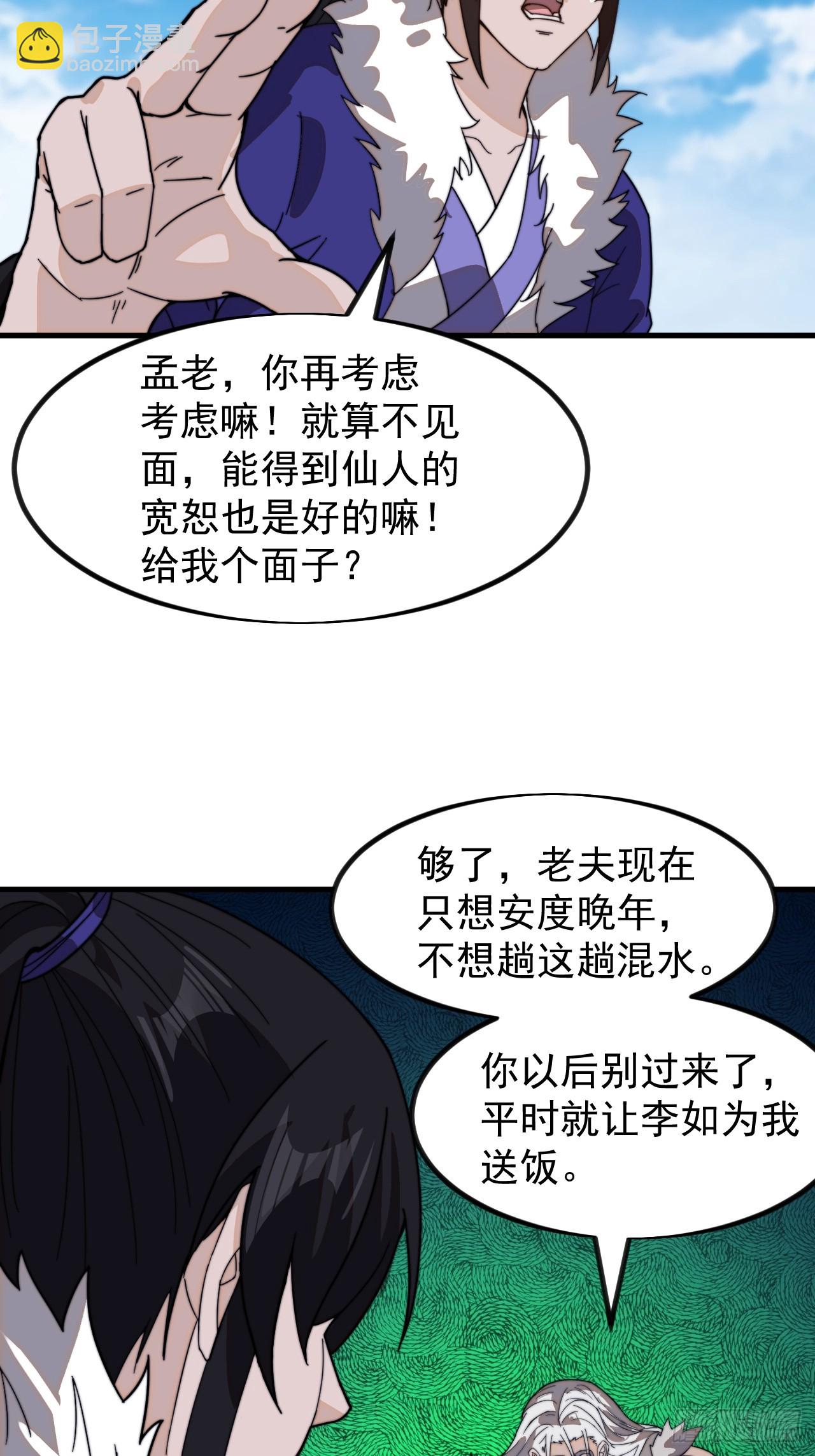 第九百五十九话：银样镴枪头35
