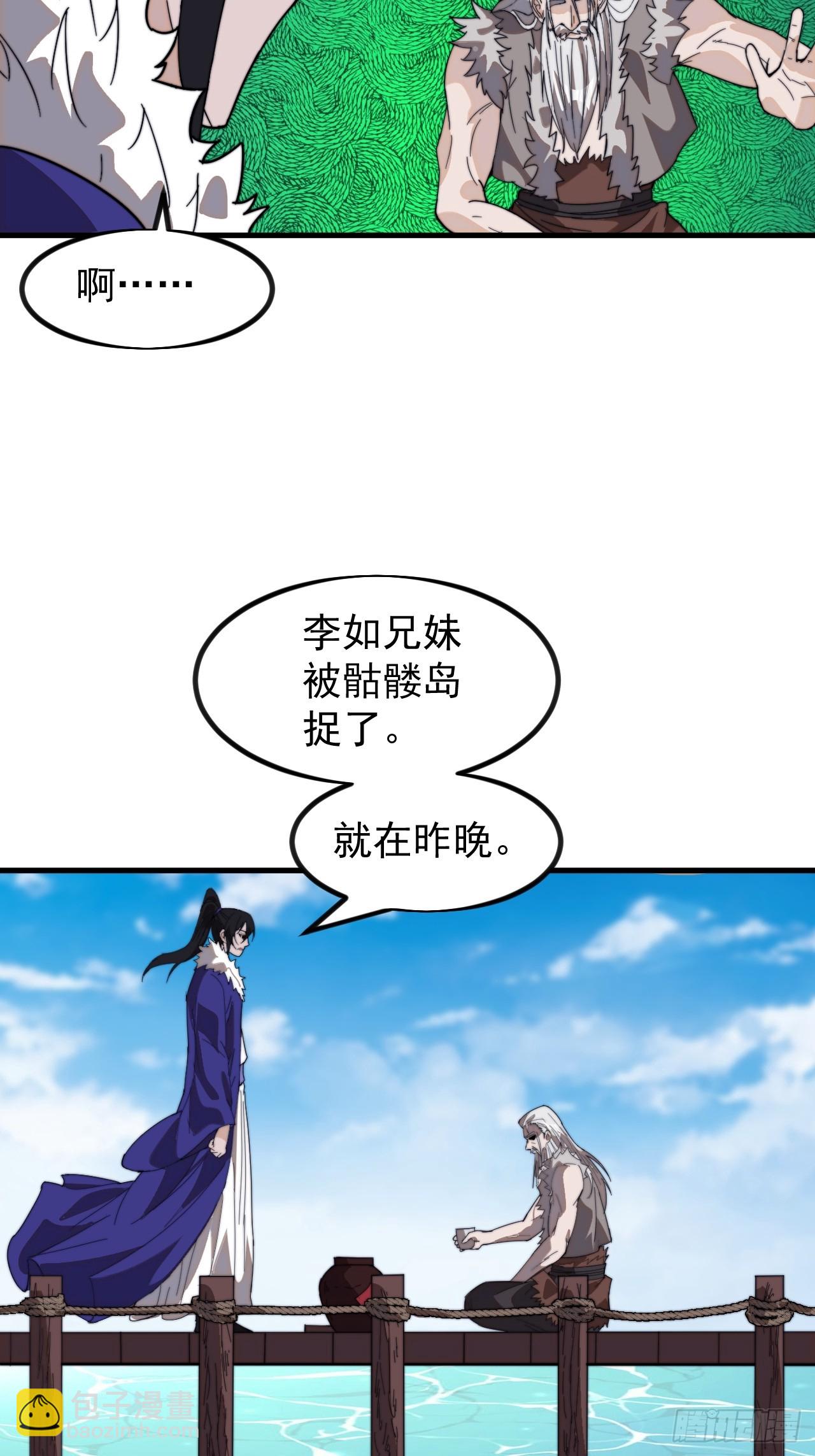 第九百五十九话：银样镴枪头36