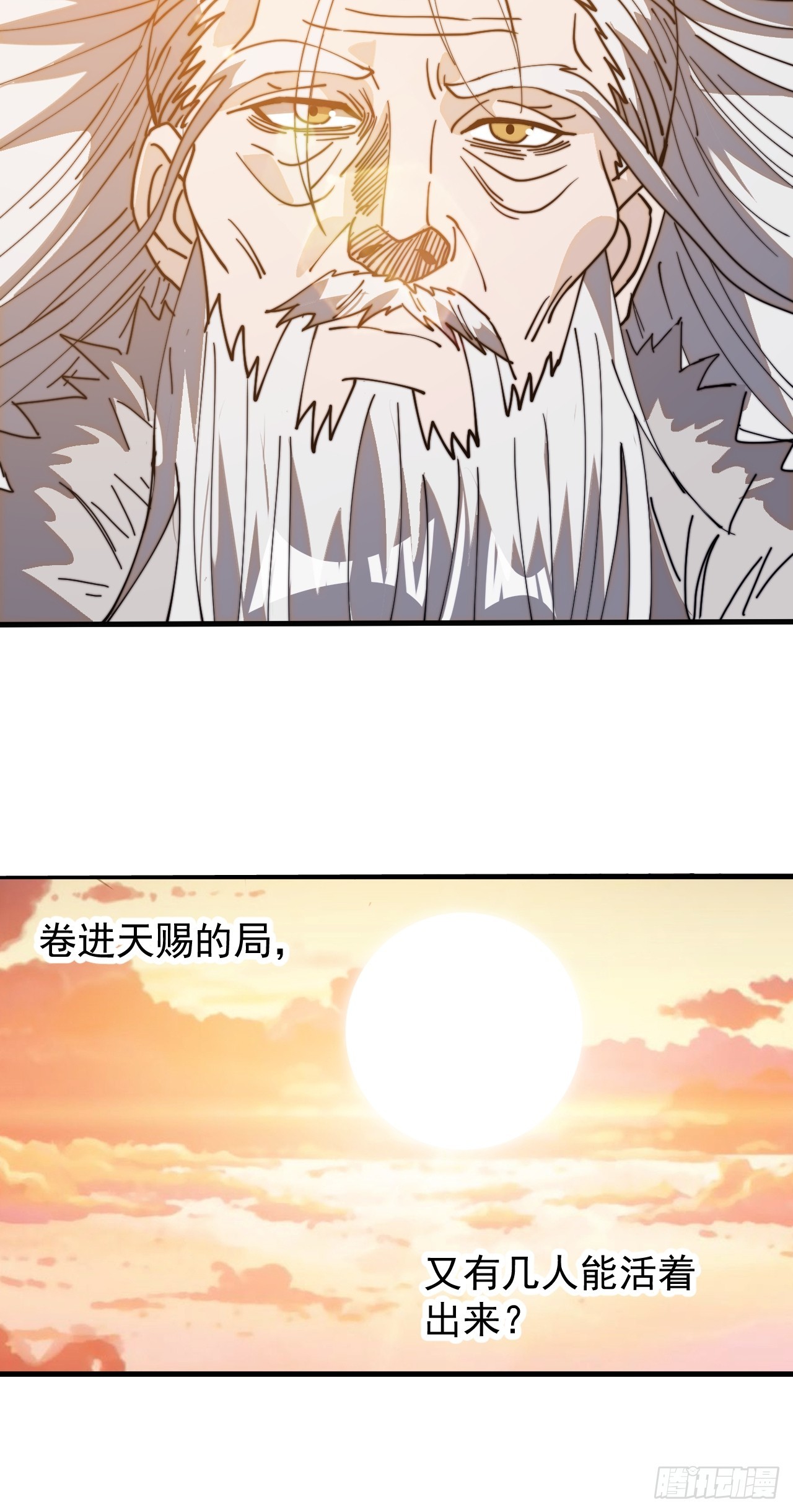 第九百五十九话：银样镴枪头45