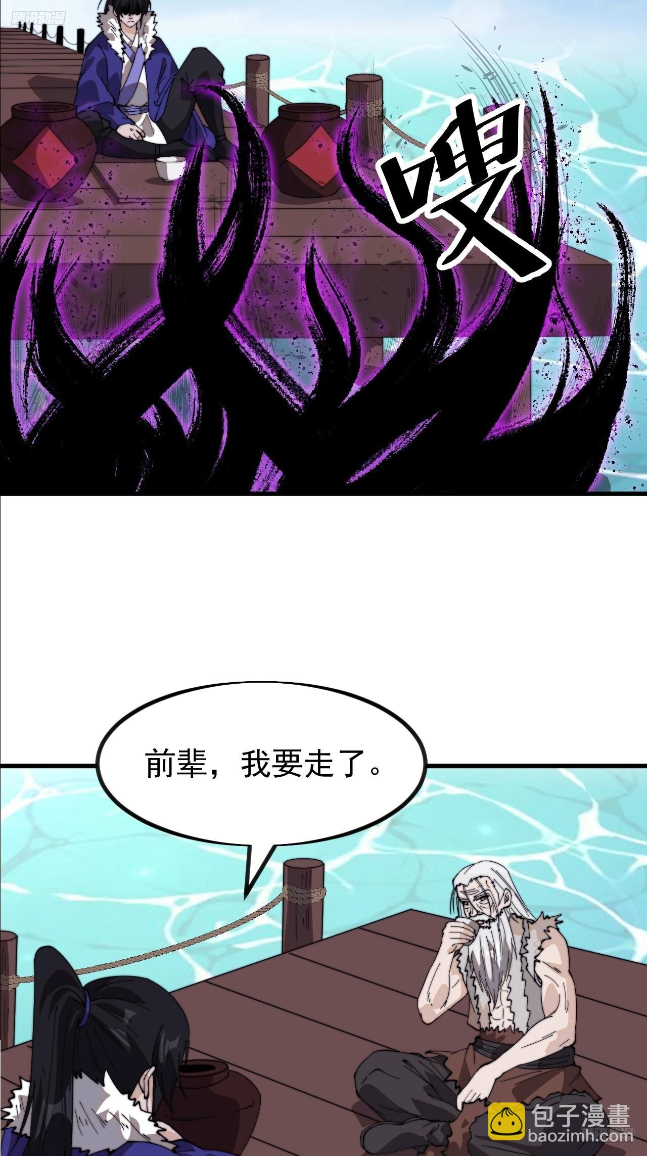 第九百五十九话：银样镴枪头6