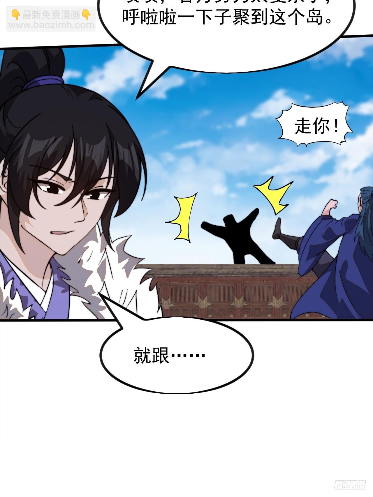 第九百六十一话：倒也般配11