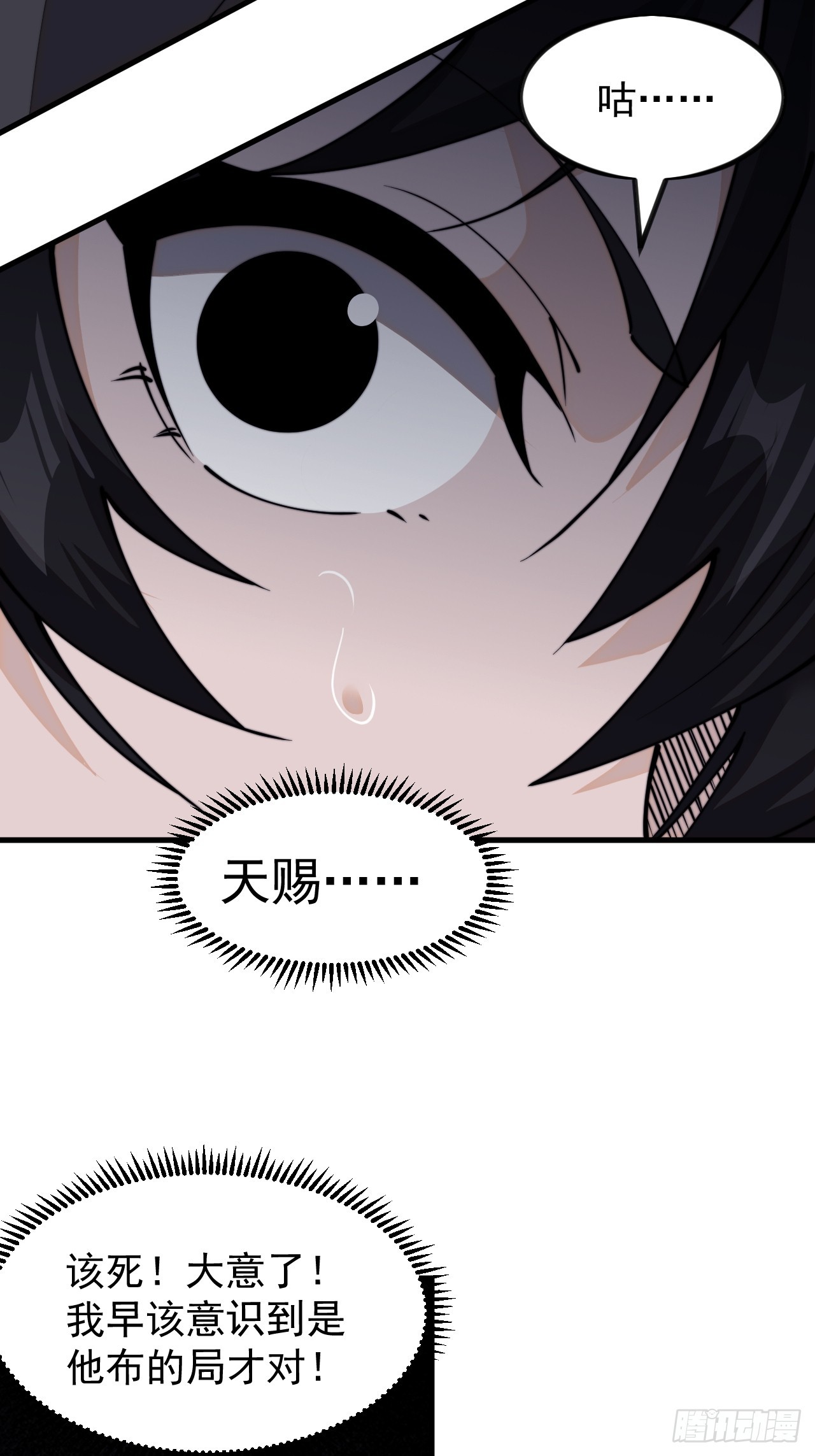 第九百六十一话：倒也般配19