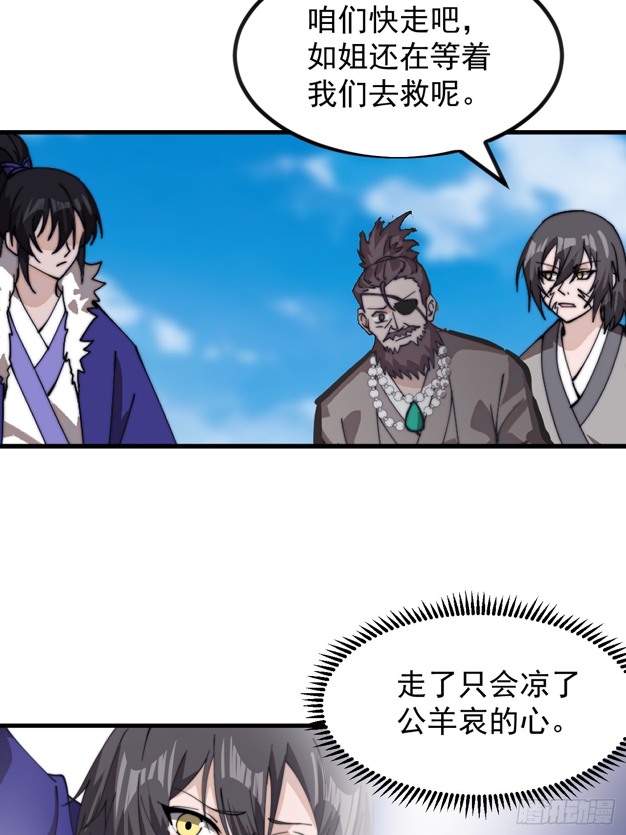 第九百六十一话：倒也般配25