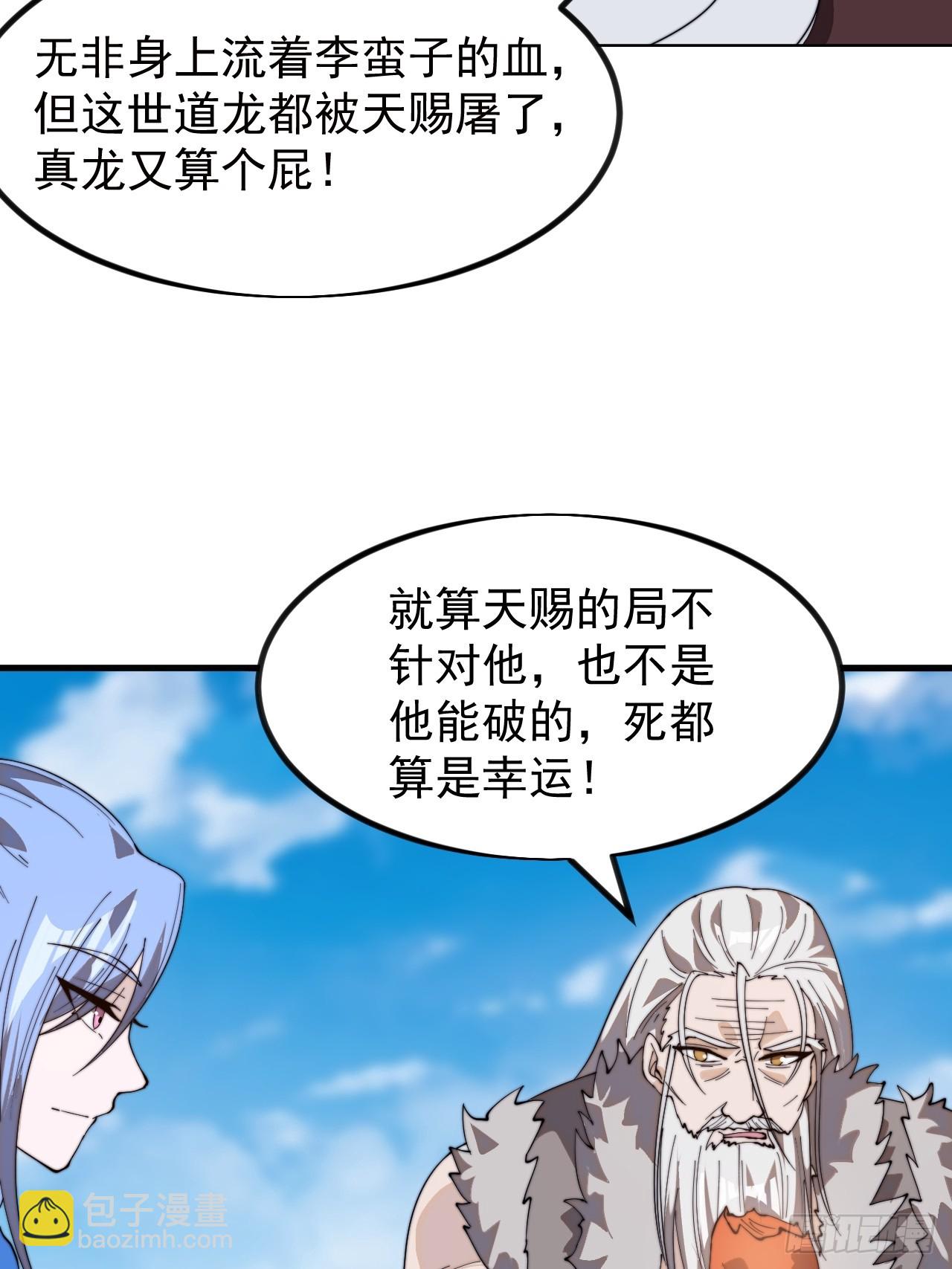 第九百六十一话：倒也般配36