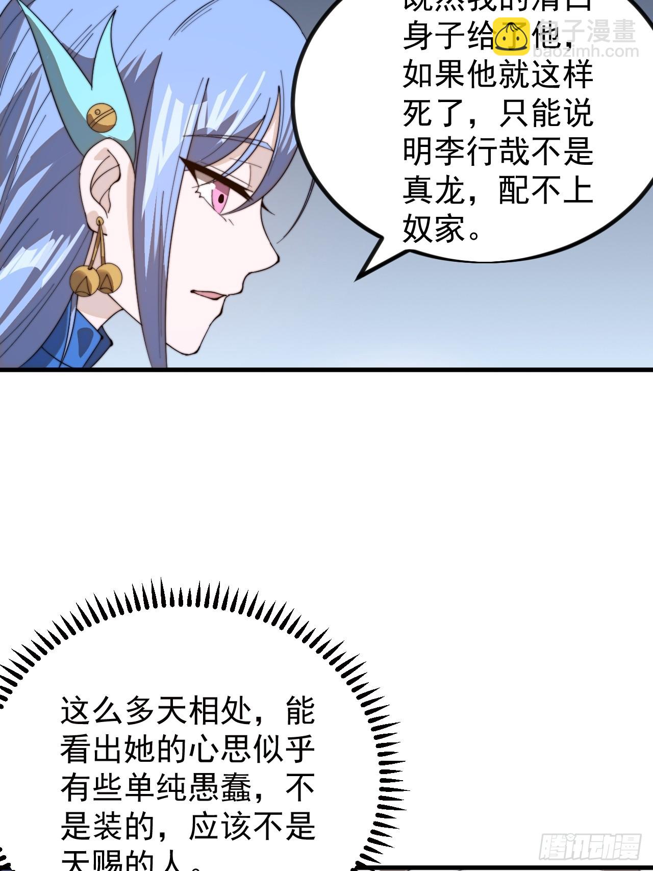 第九百六十一话：倒也般配38