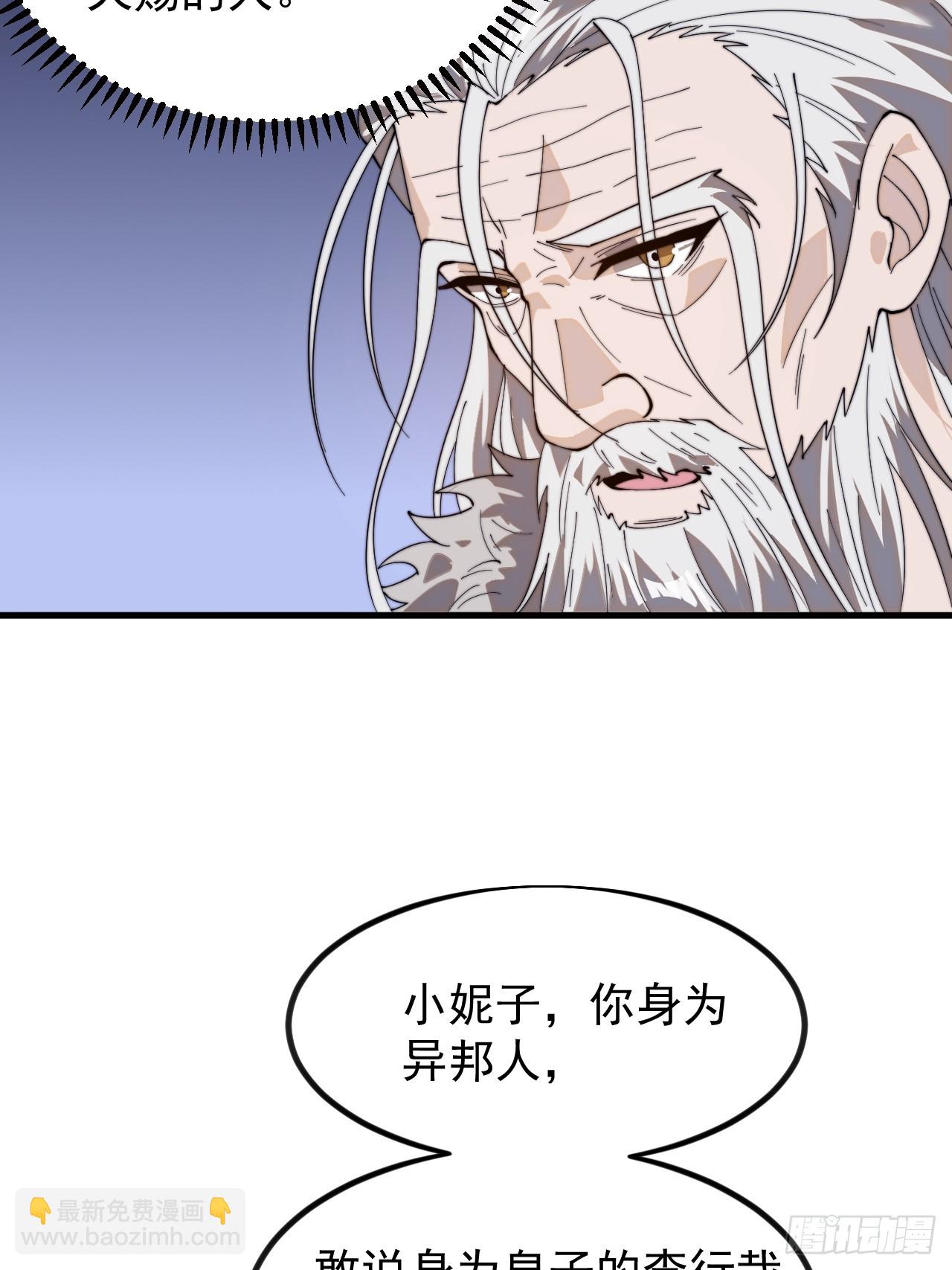 第九百六十一话：倒也般配39