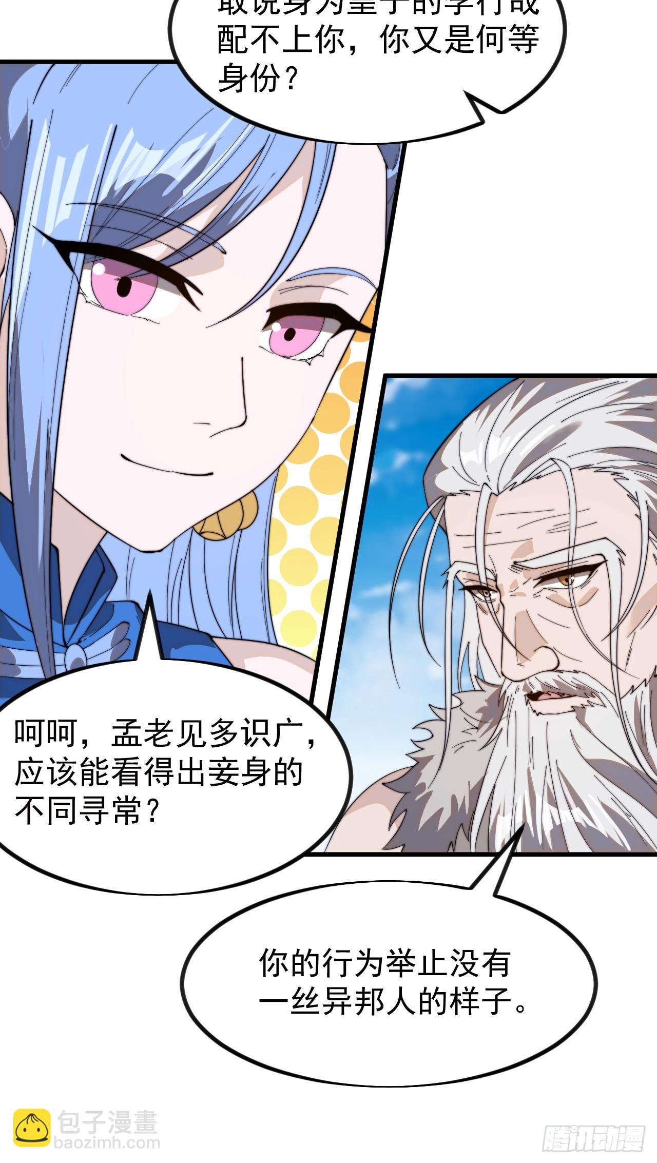 第九百六十一话：倒也般配40