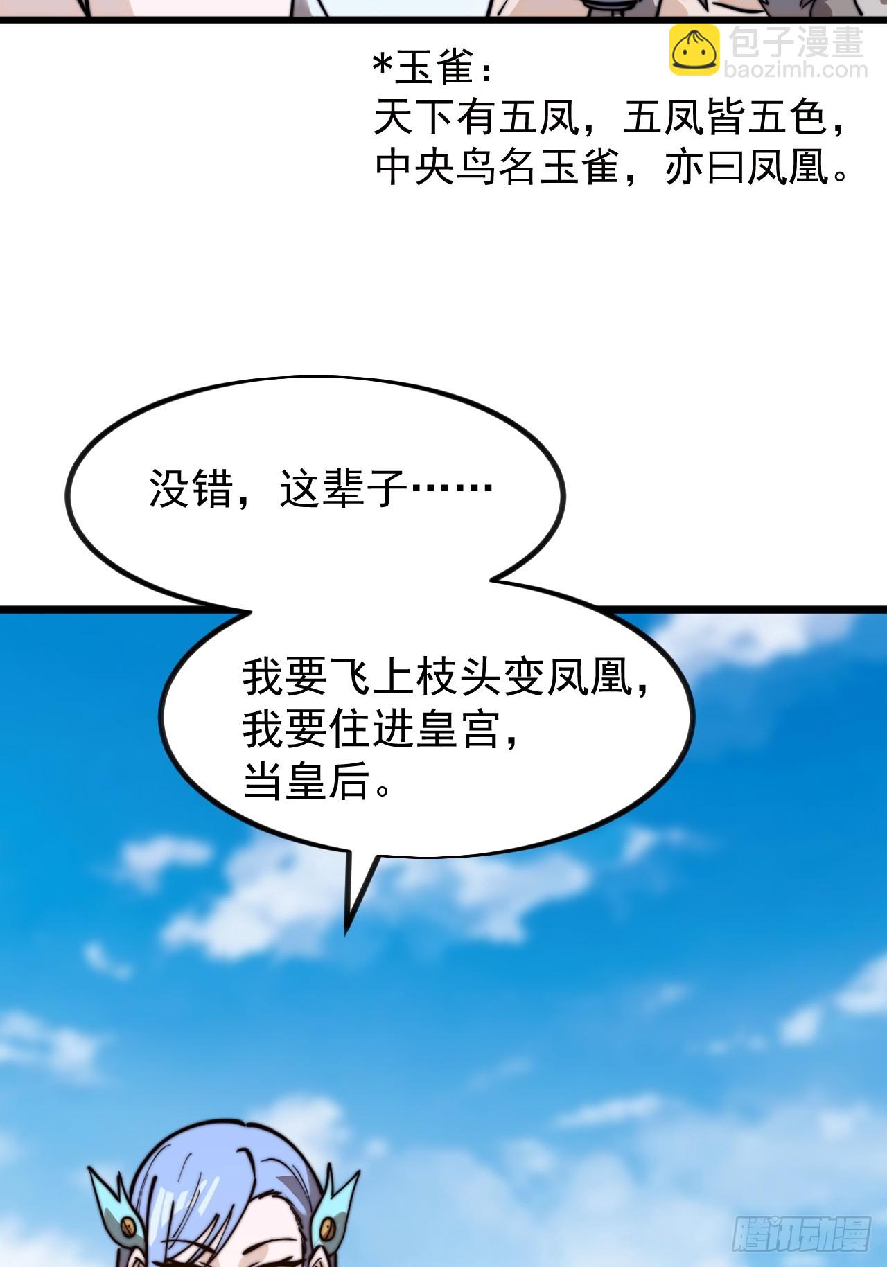 第九百六十一话：倒也般配47