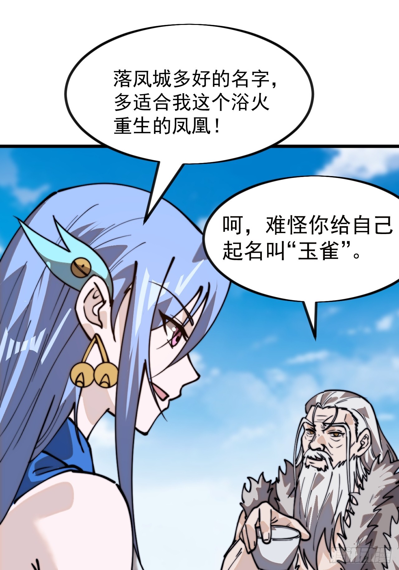 第九百六十一话：倒也般配50