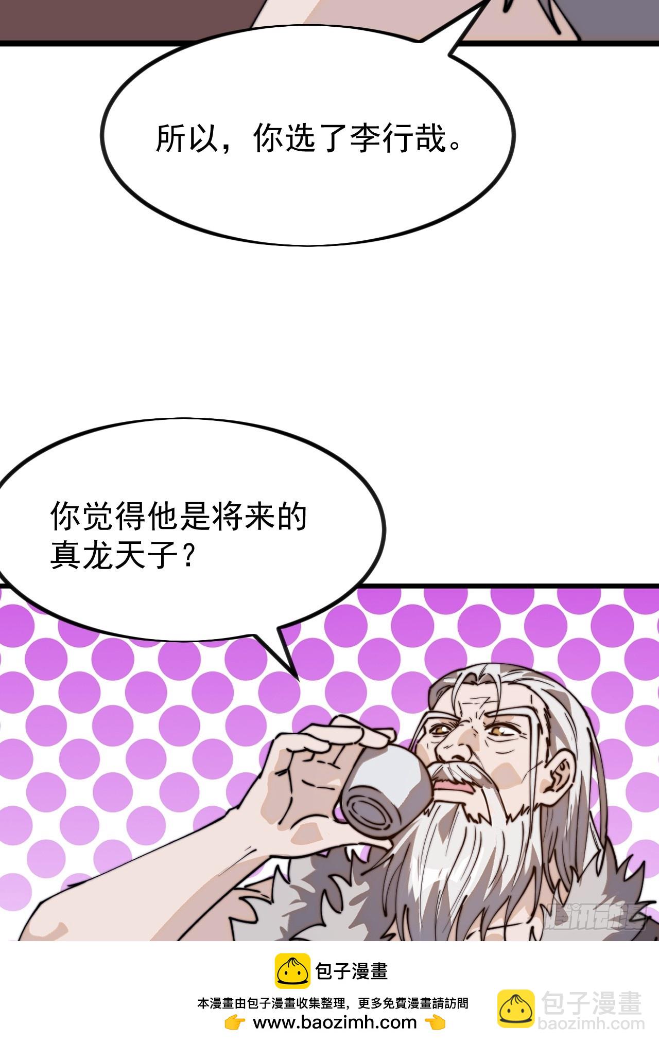 第九百六十一话：倒也般配53