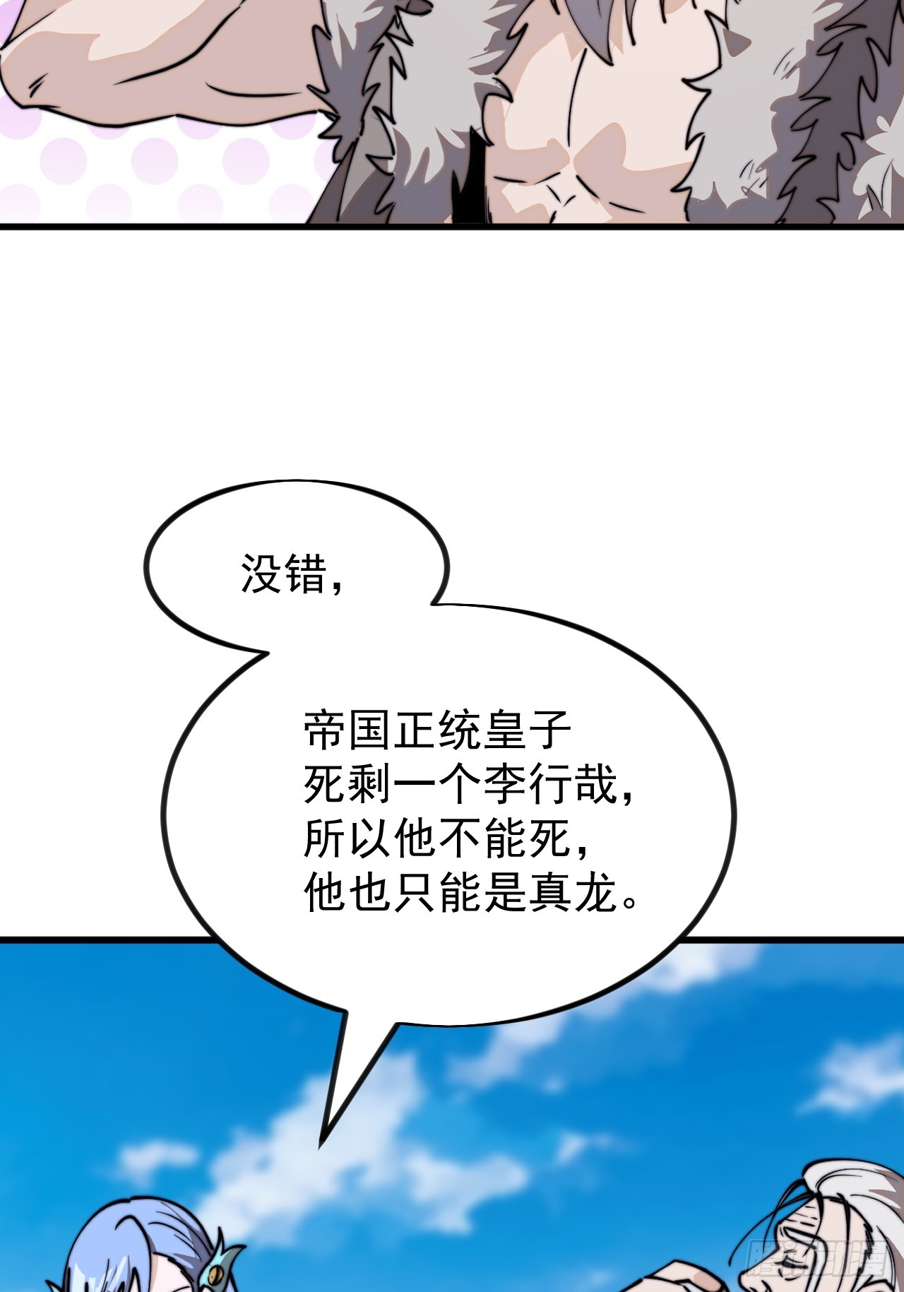 第九百六十一话：倒也般配54