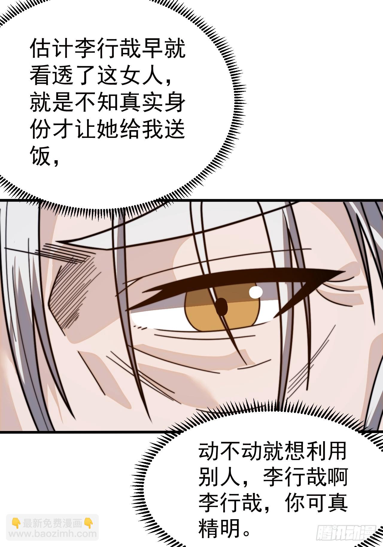 第九百六十一话：倒也般配56