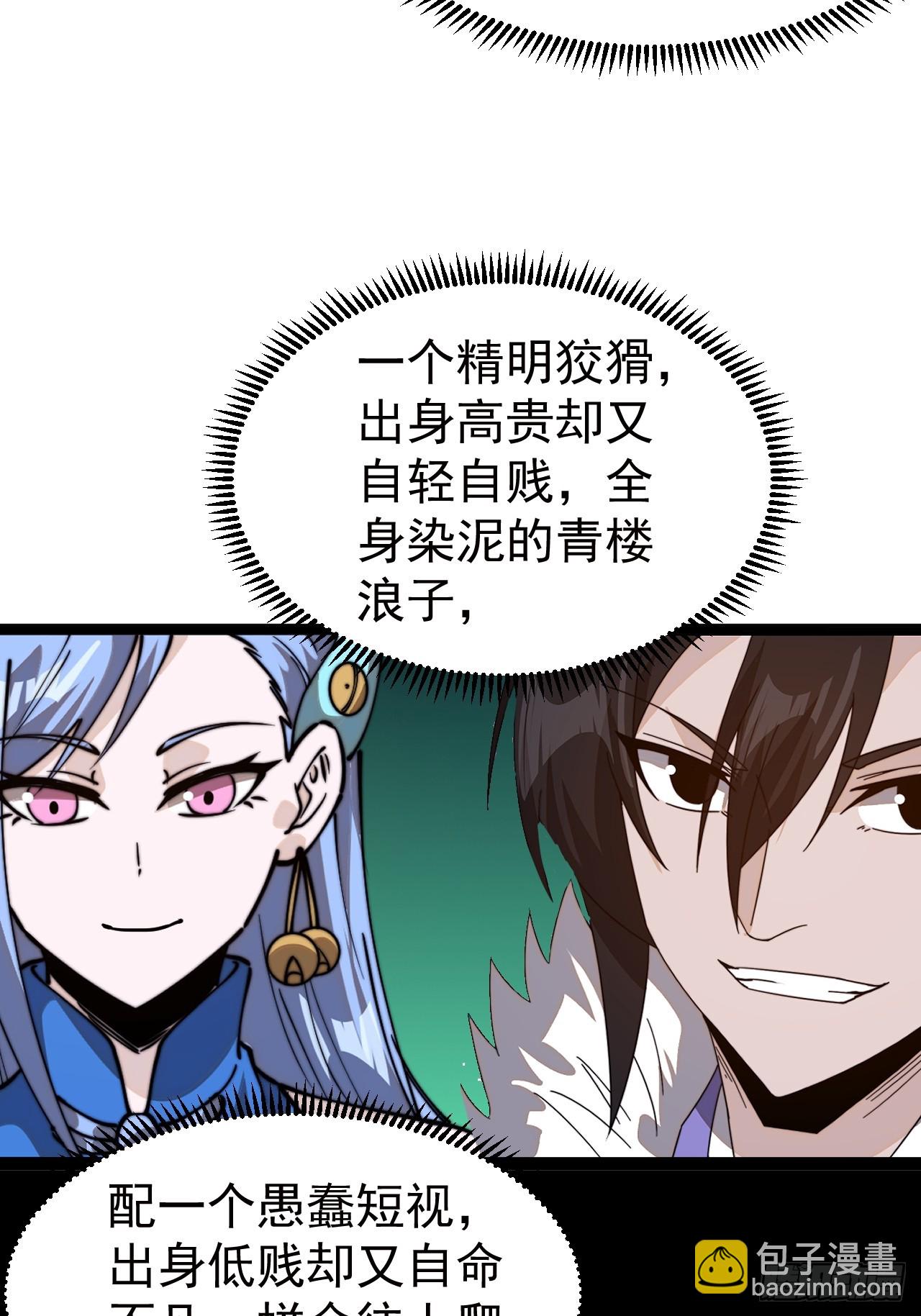 第九百六十一话：倒也般配57