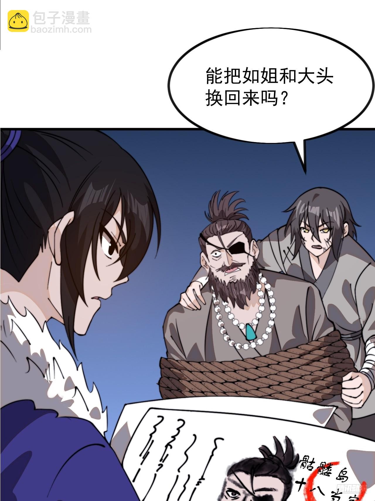 第九百六十一话：倒也般配8