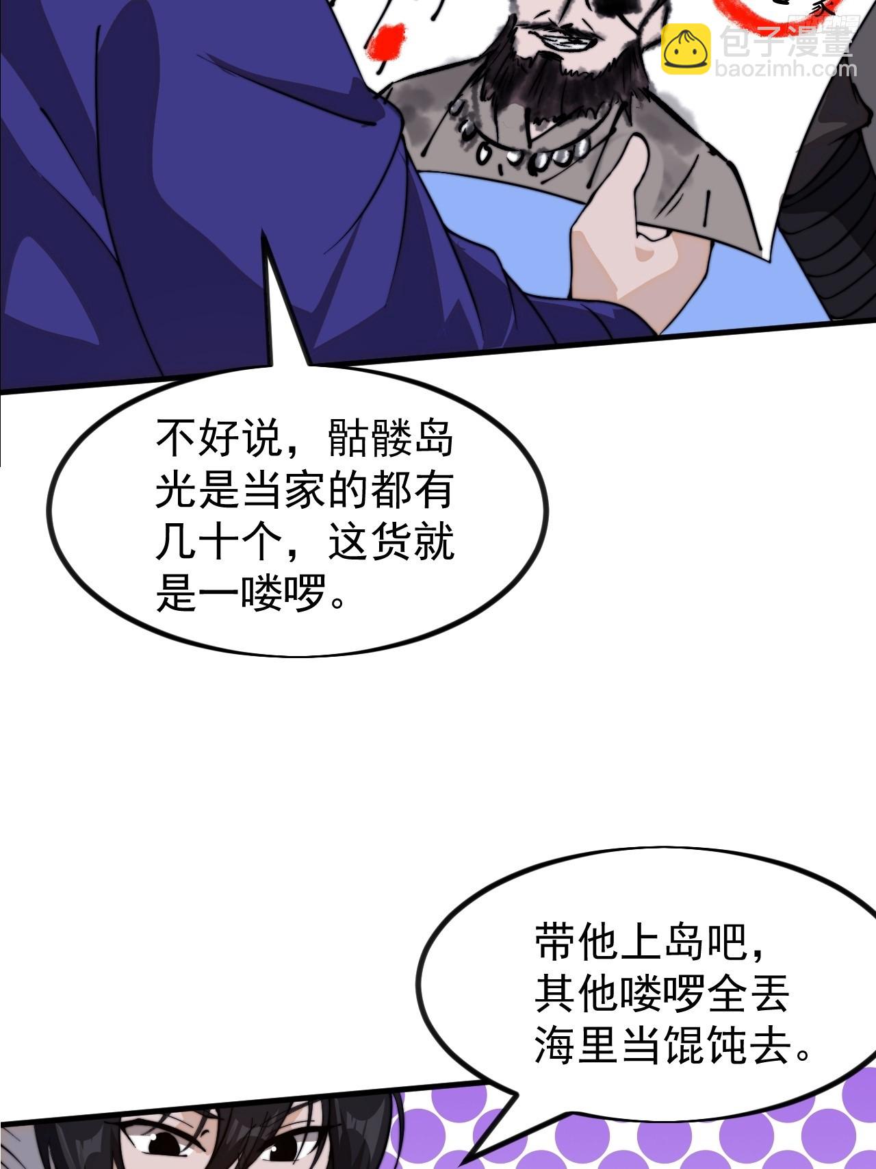 第九百六十一话：倒也般配9