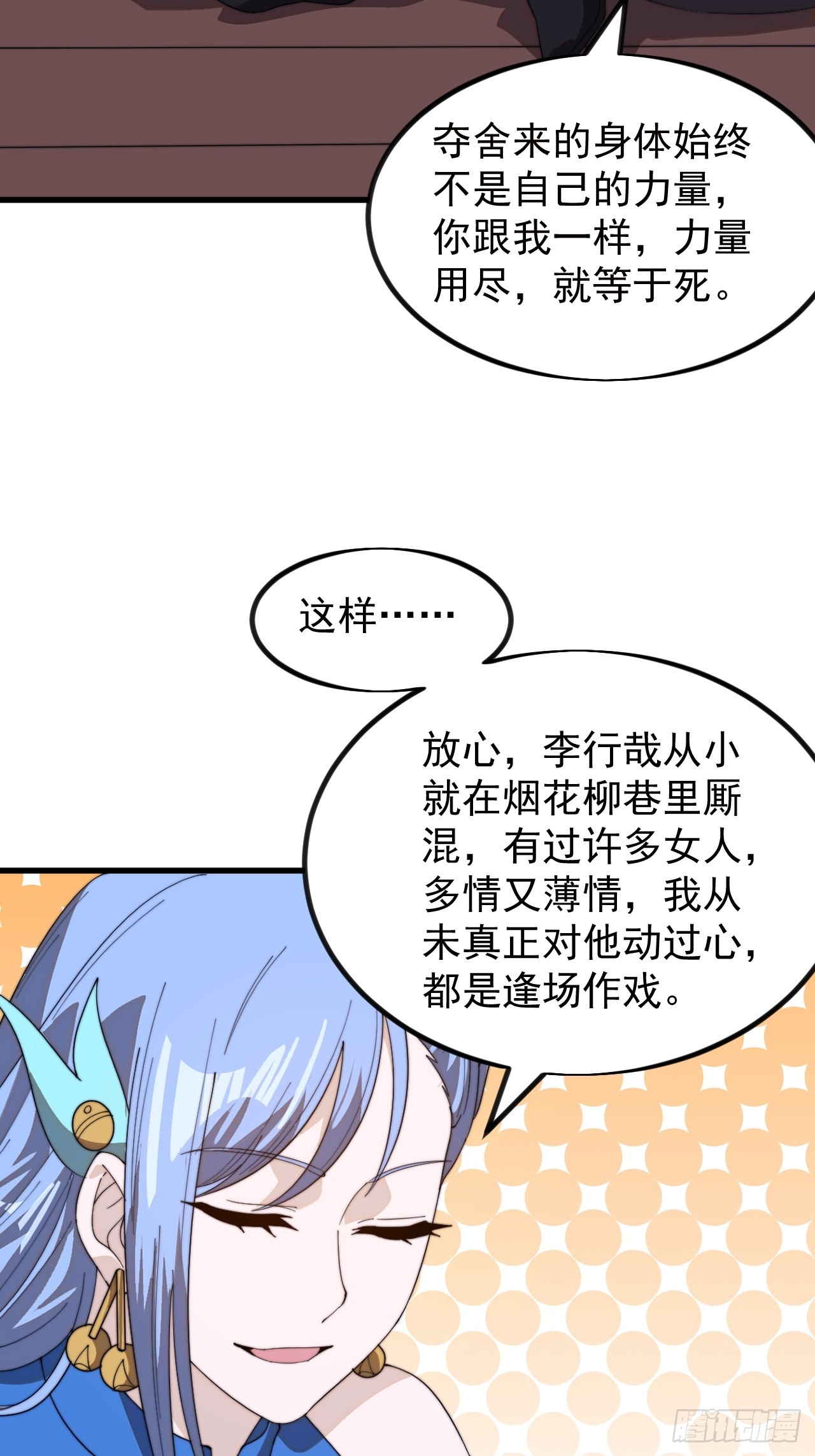 第九百六十二话：夺宝15