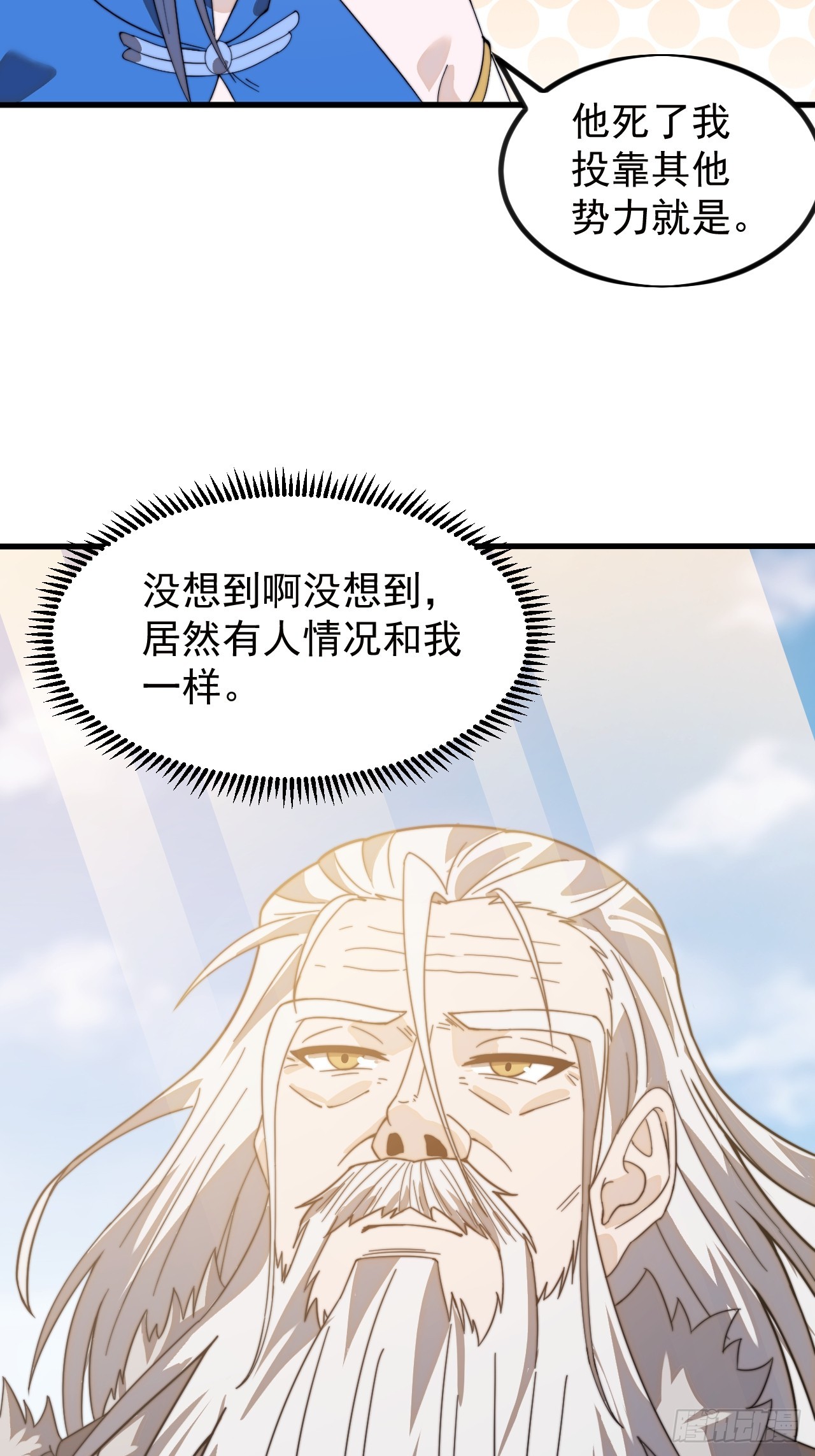第九百六十二话：夺宝16