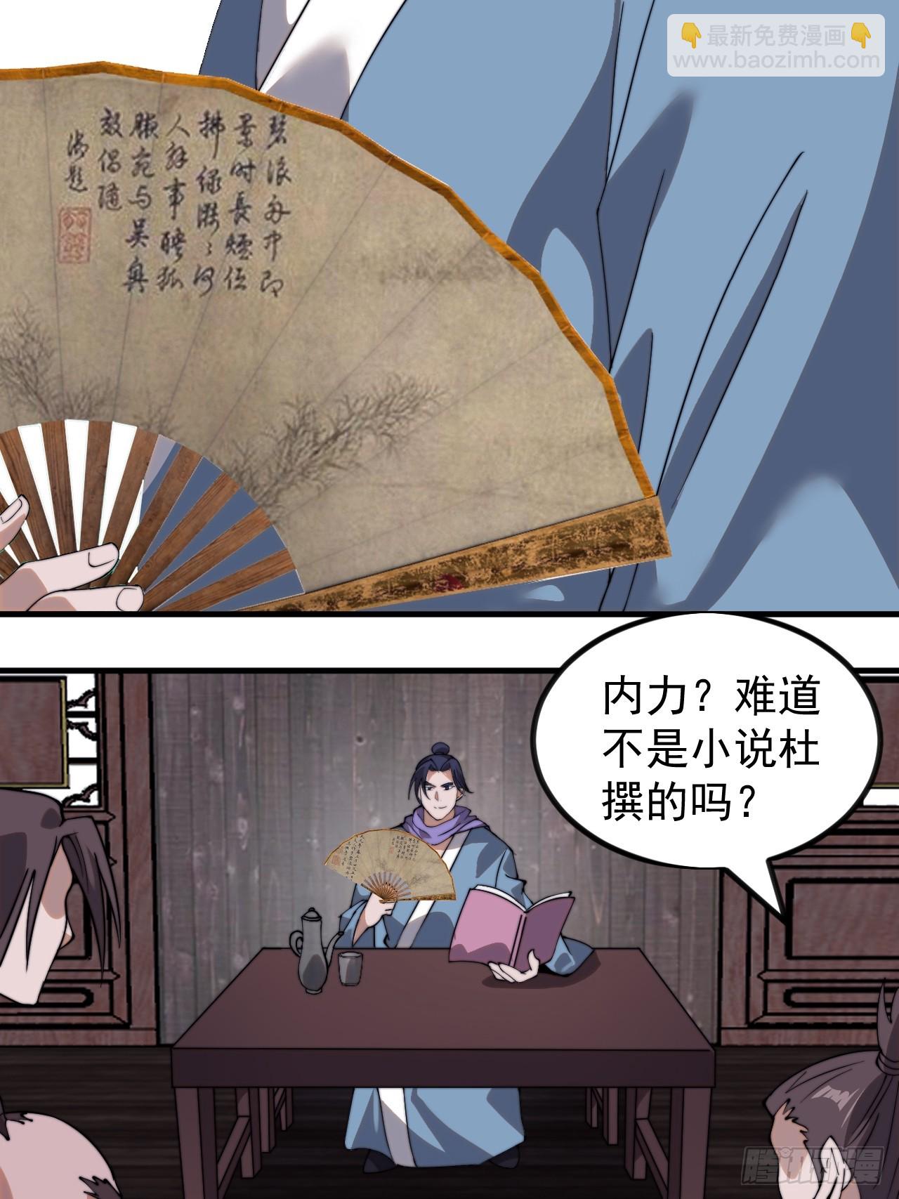 第九百六十三话：内力15