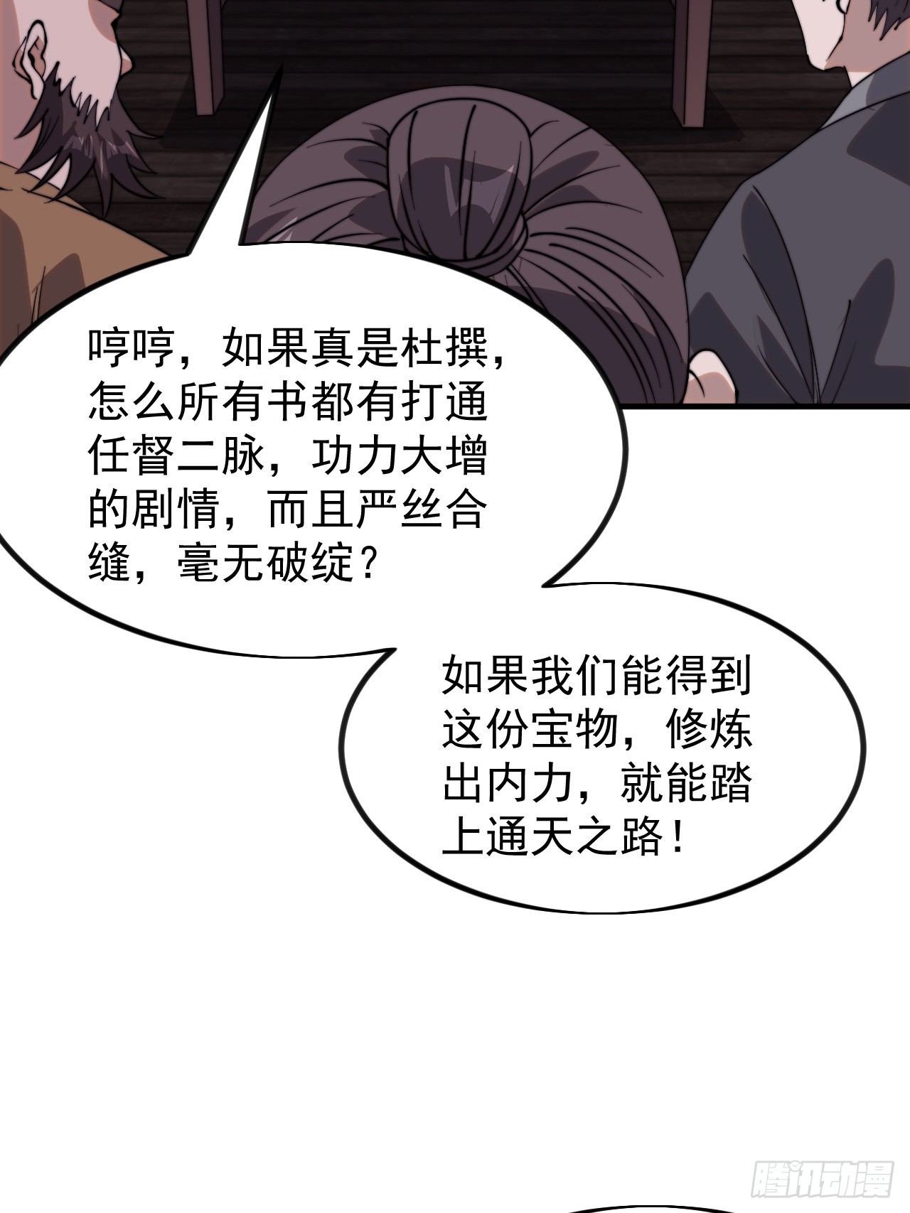 第九百六十三话：内力16