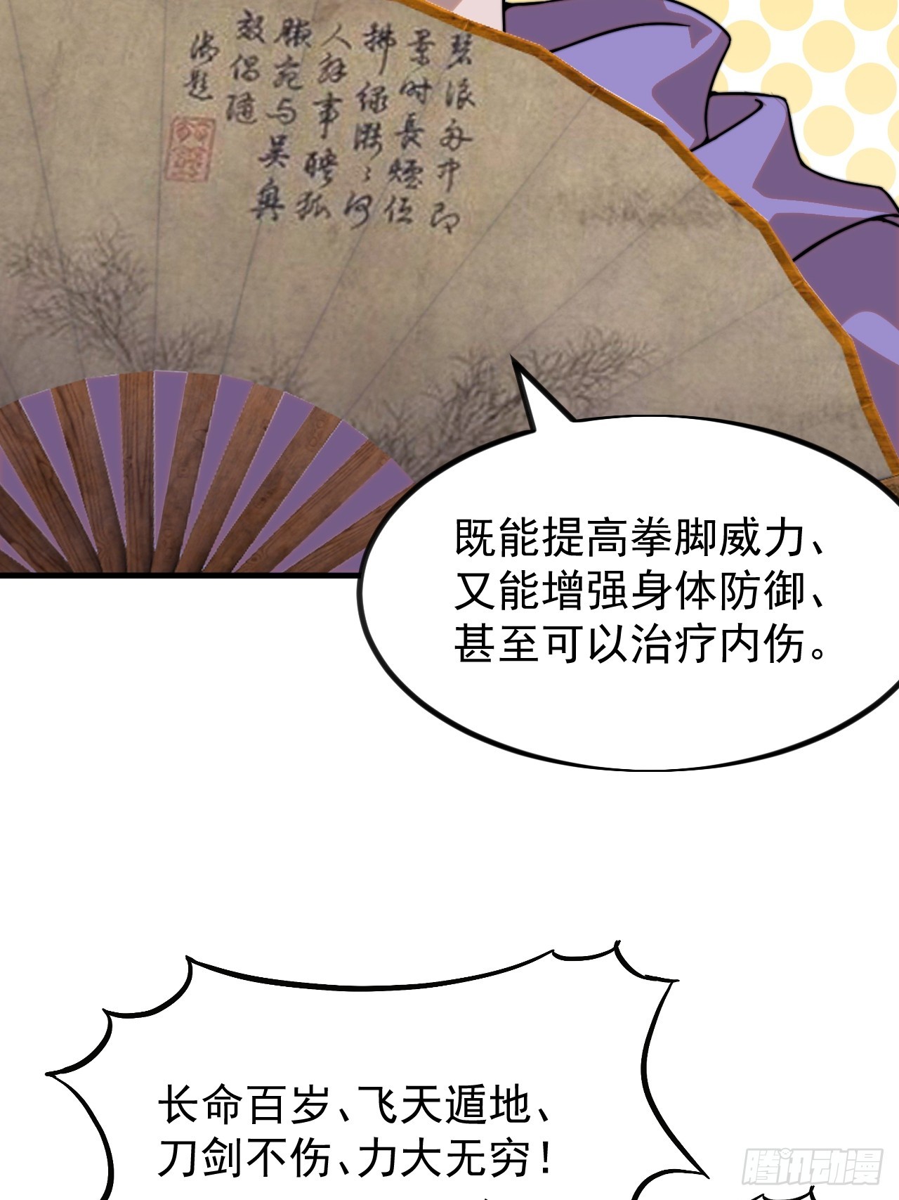第九百六十三话：内力18