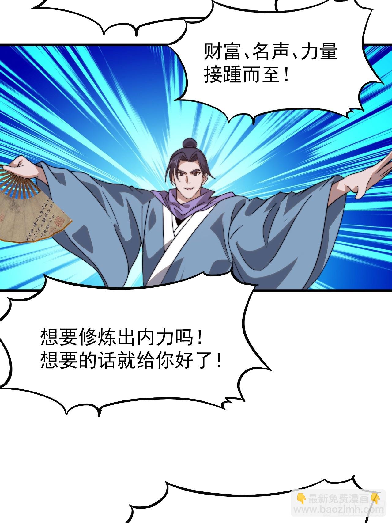 第九百六十三话：内力19