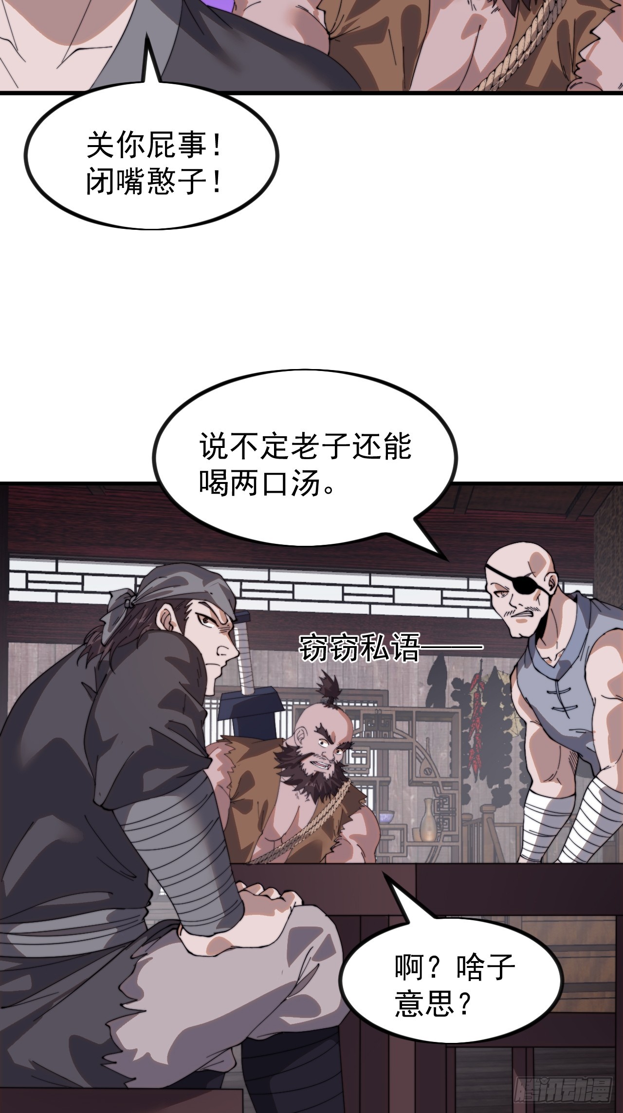 第九百六十三话：内力33