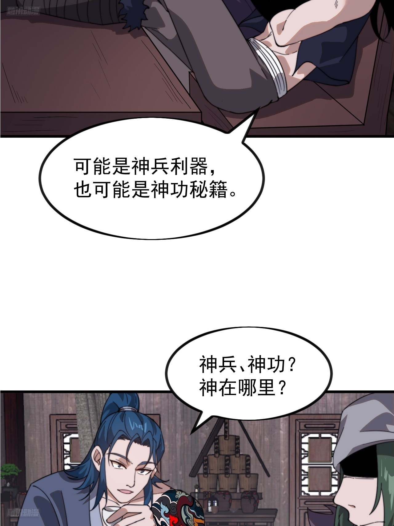第九百六十三话：内力5