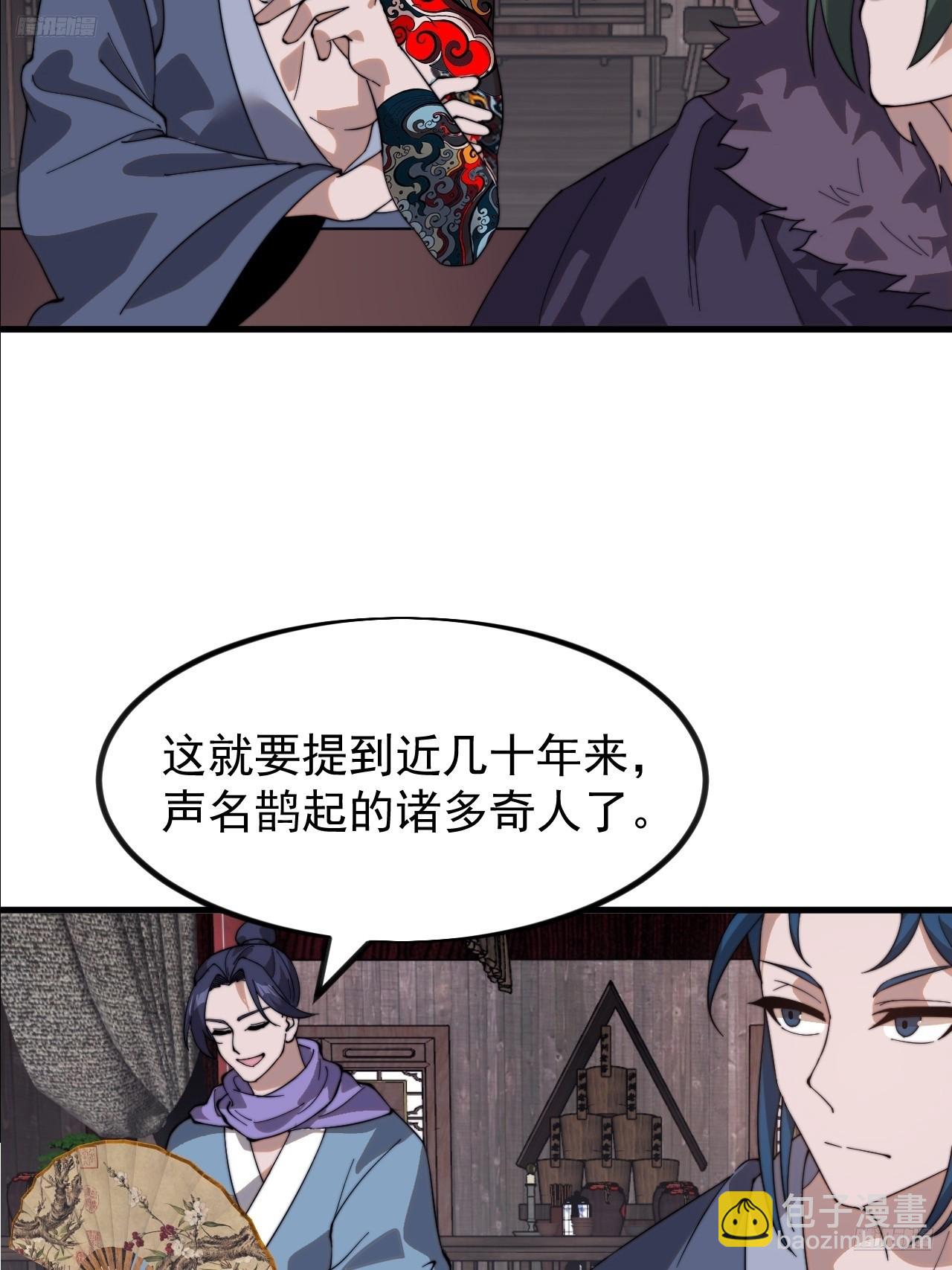 第九百六十三话：内力6