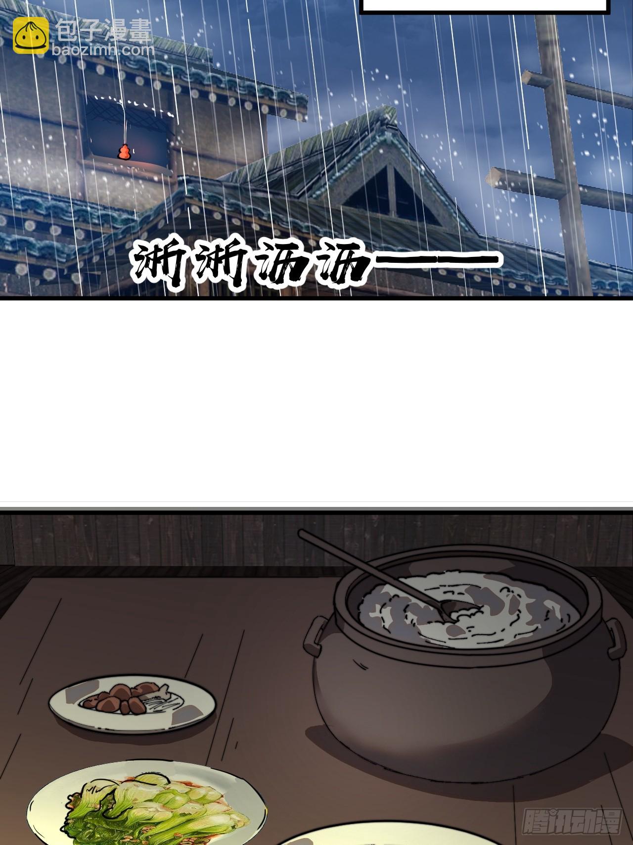 第九百六十四话：吃完上路12