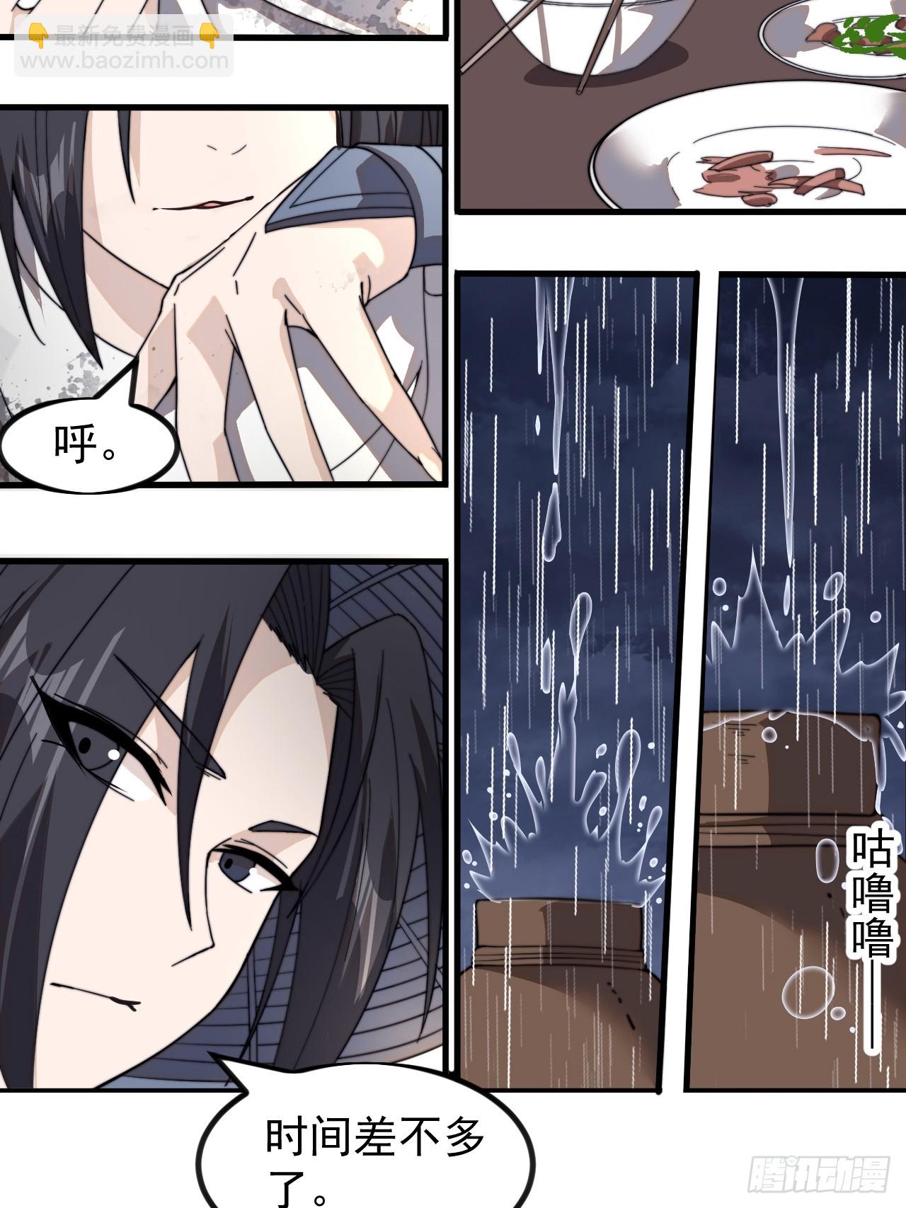 第九百六十四话：吃完上路18