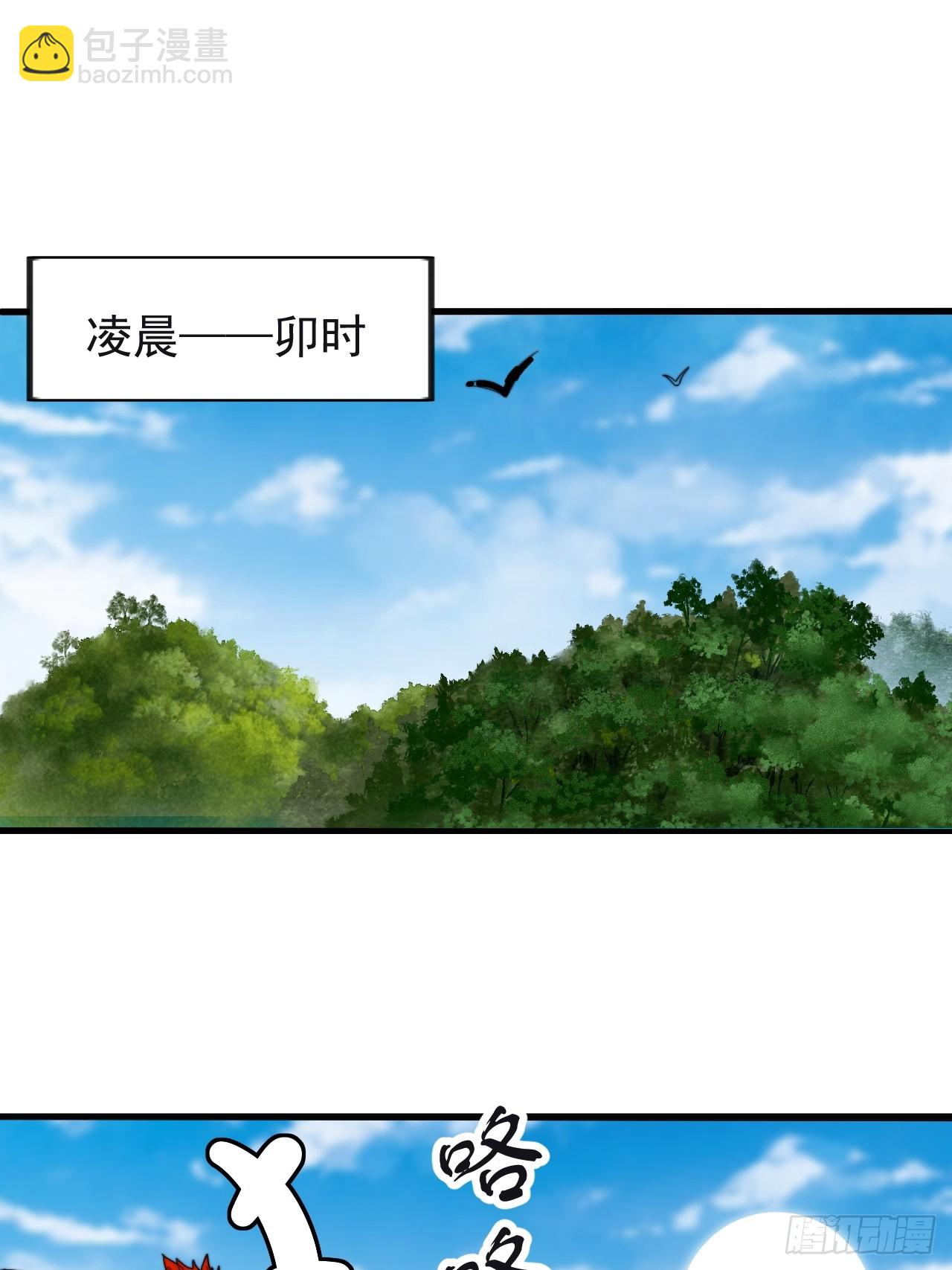 第九百六十四话：吃完上路29