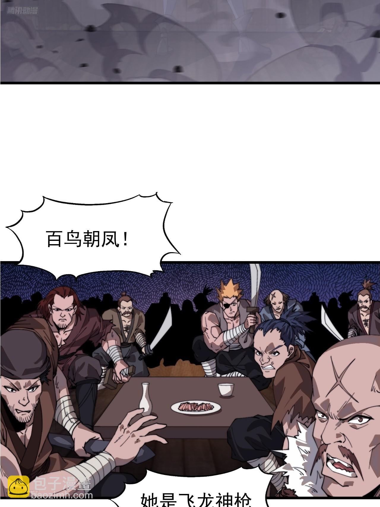 第九百六十四话：吃完上路3