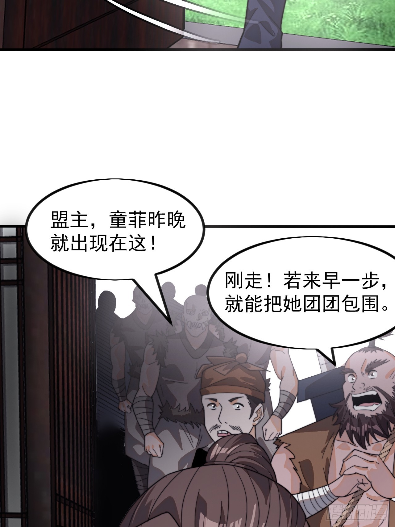 第九百六十四话：吃完上路32